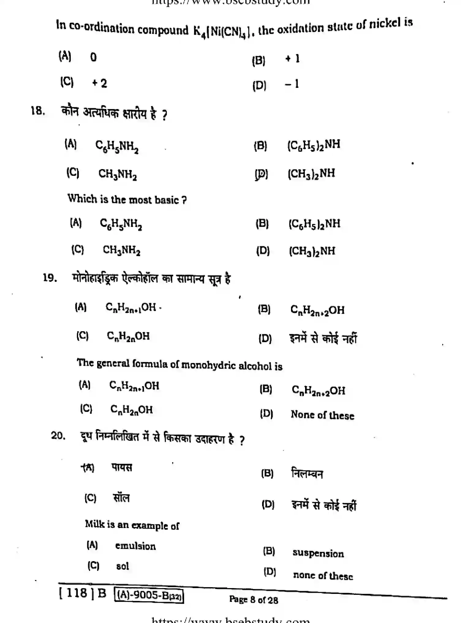 Bihar Board Class 12 2021 CHEMISTRY-118-B Question Bank - Page 7
