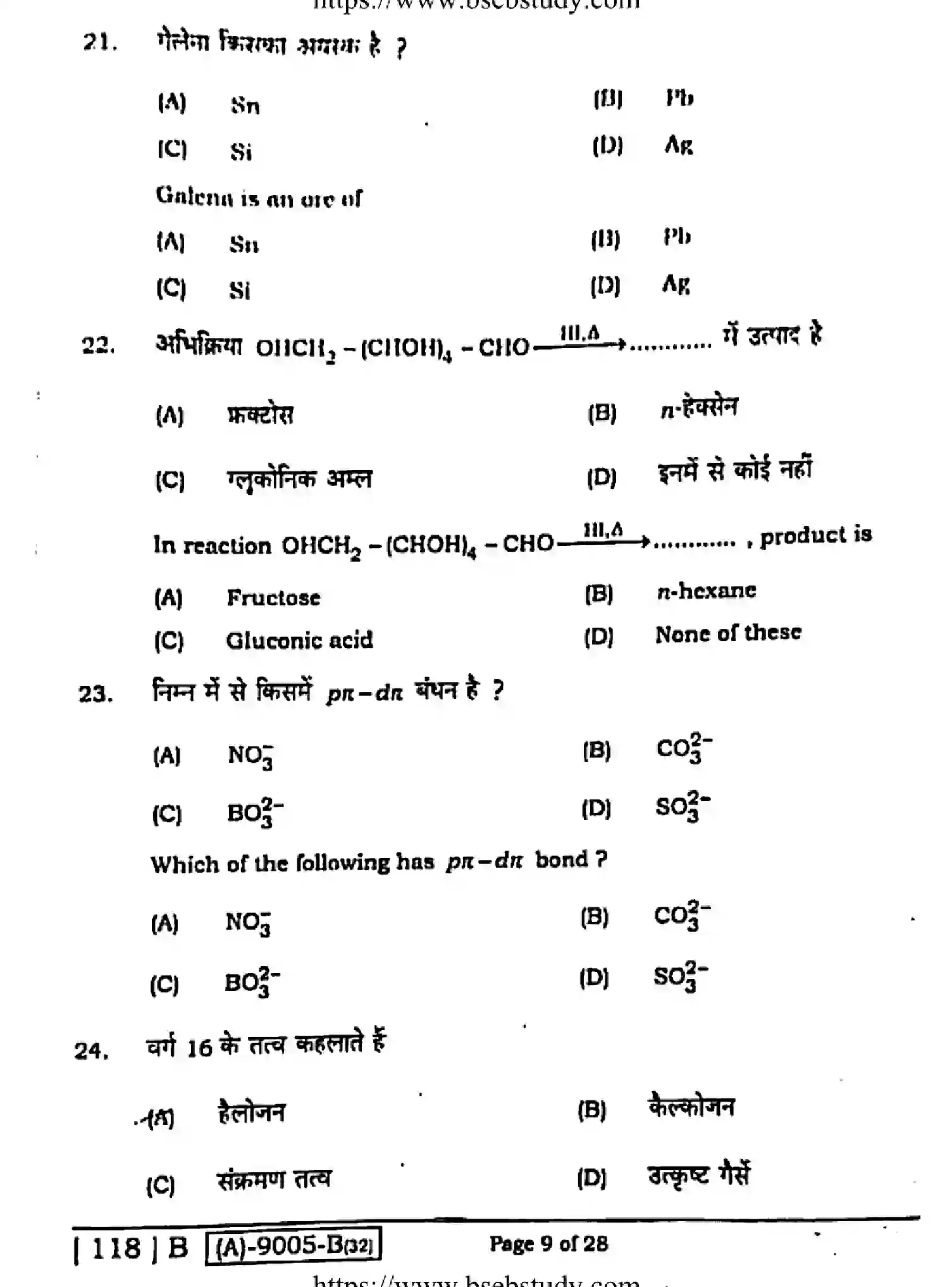 Bihar Board Class 12 2021 CHEMISTRY-118-B Question Bank - Page 8
