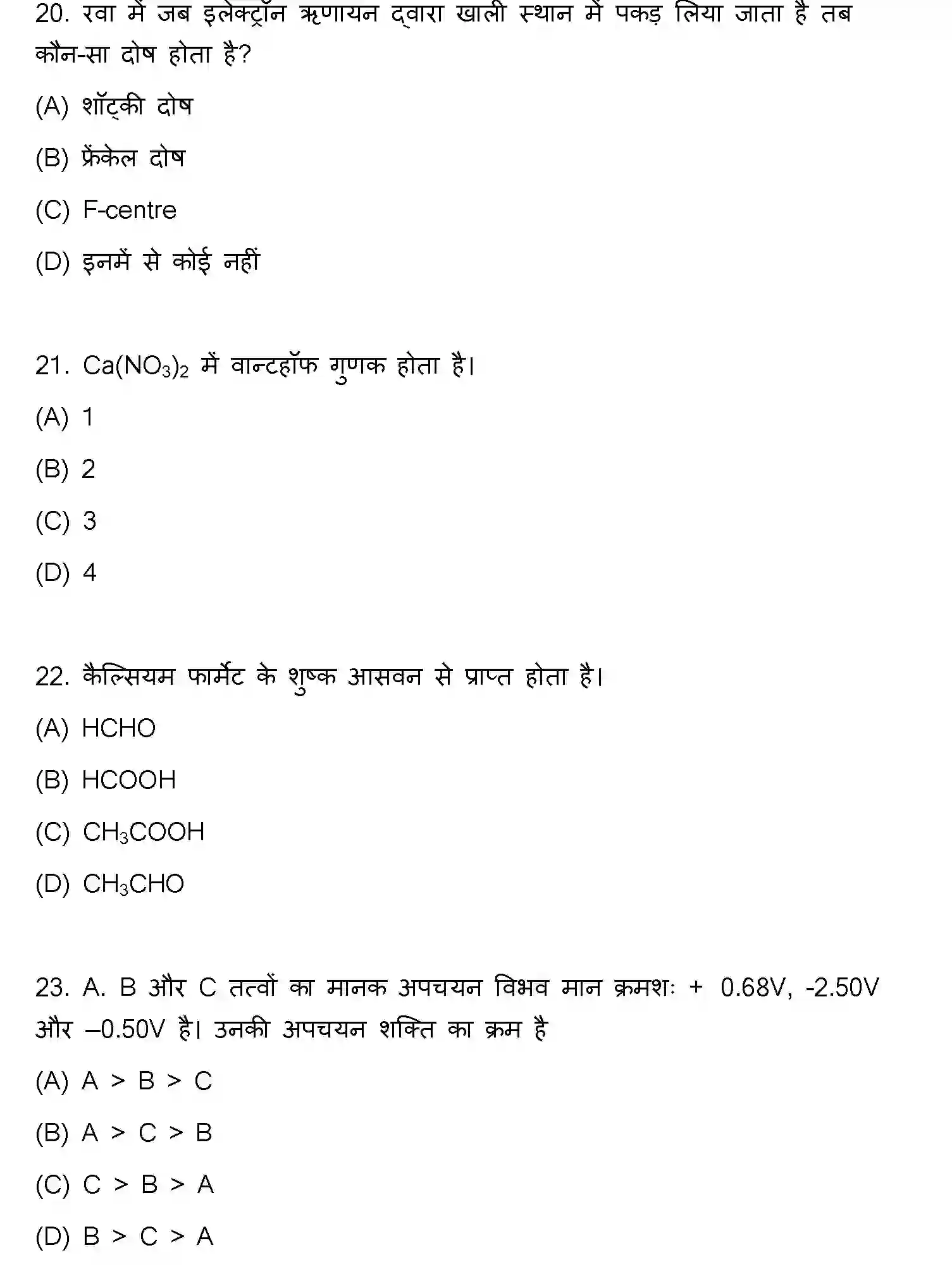 Bihar Board Class 12 2021 CHEMISTRY Question Bank - Page 6