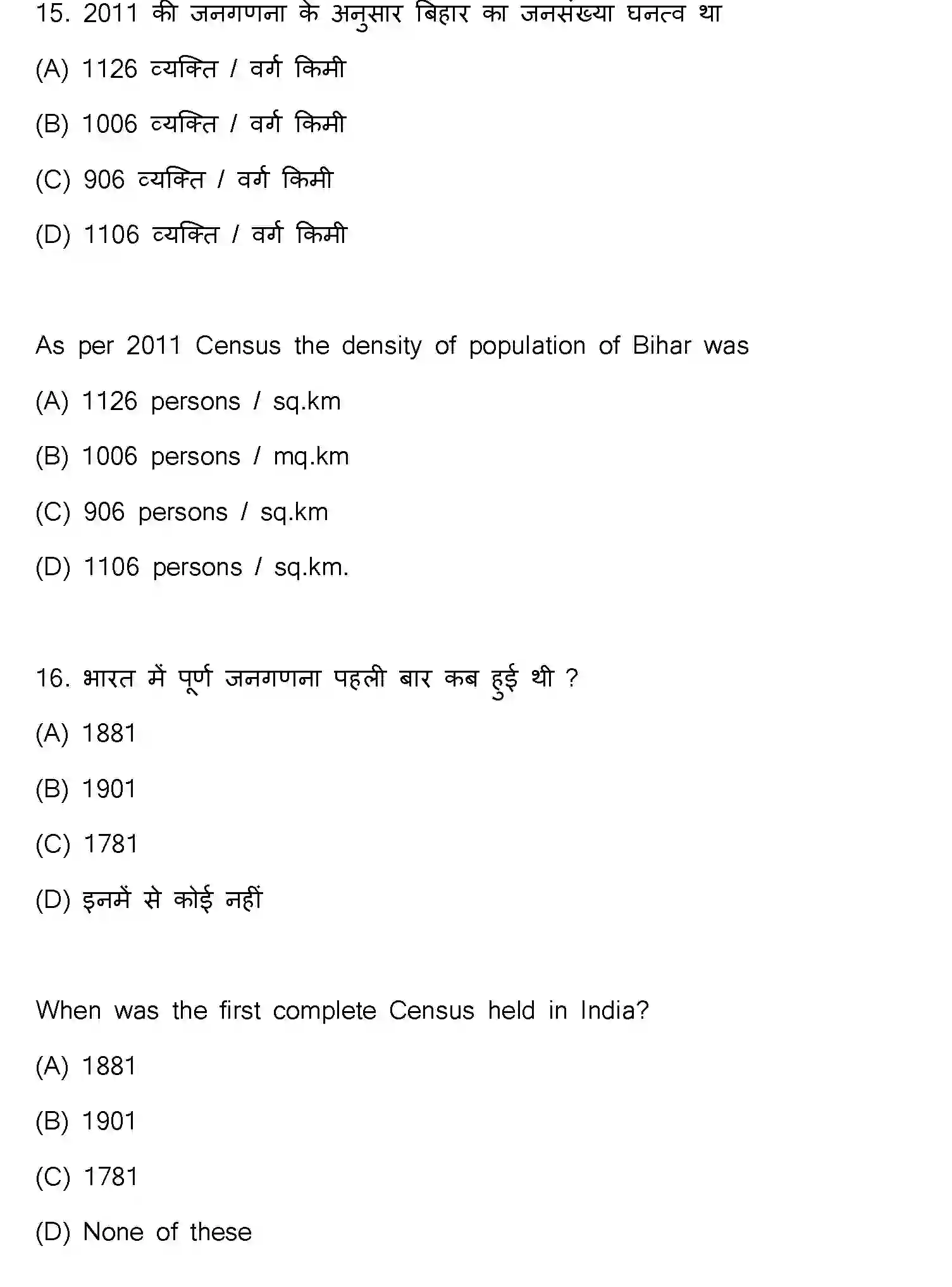 Bihar Board Class 12 2021 GEOGRAPHY-323-E Question Bank - Page 10
