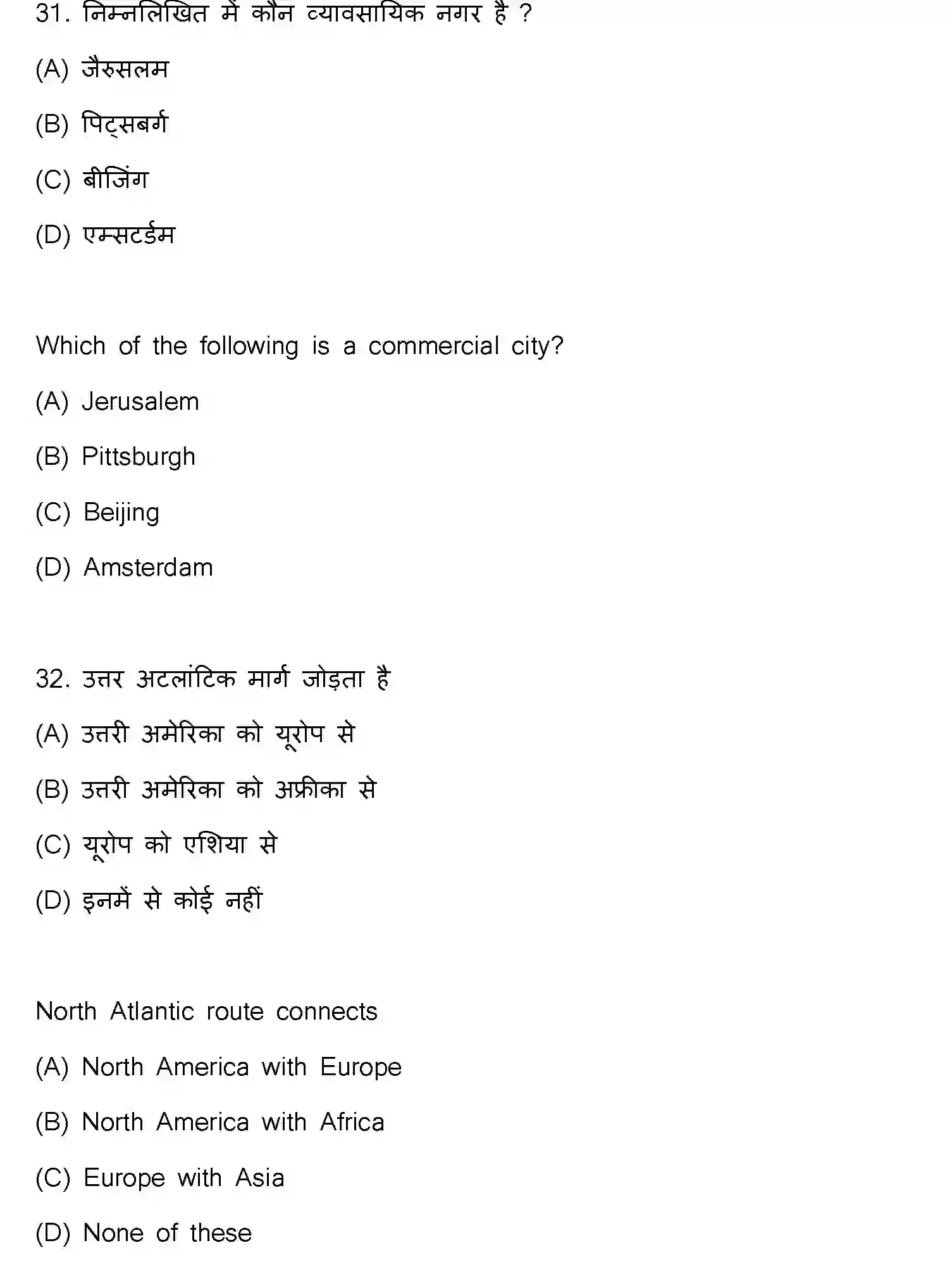 Bihar Board Class 12 2021 GEOGRAPHY-323-E Question Bank - Page 18