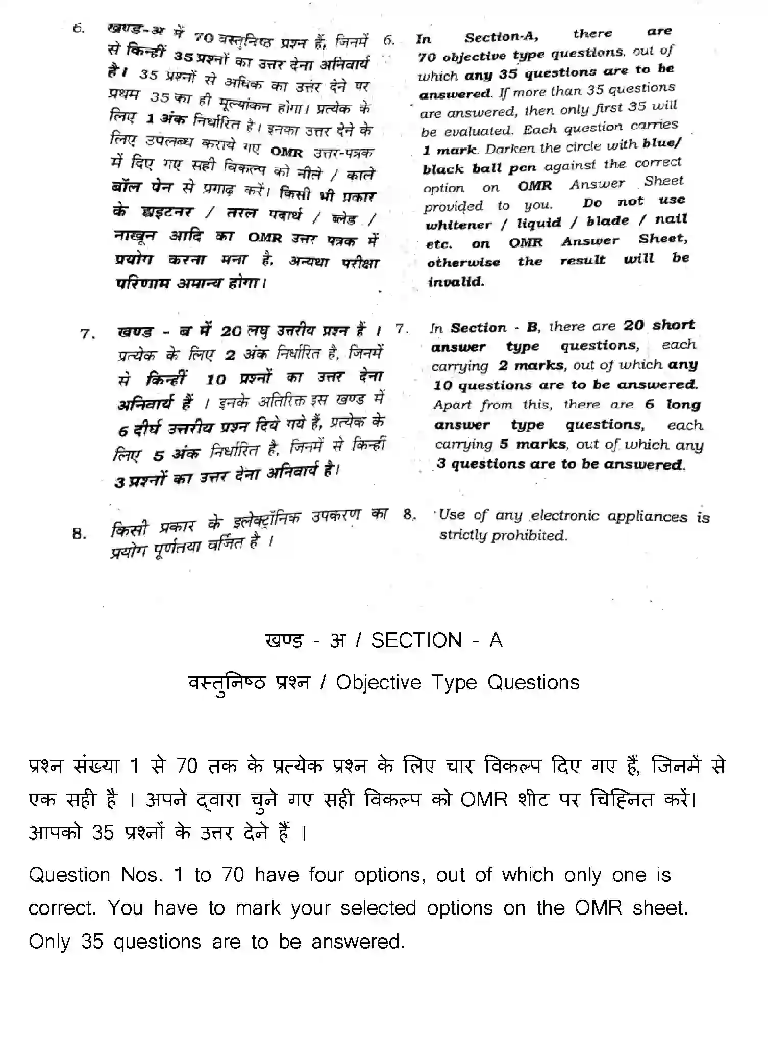 Bihar Board Class 12 2021 GEOGRAPHY-323-E Question Bank - Page 2