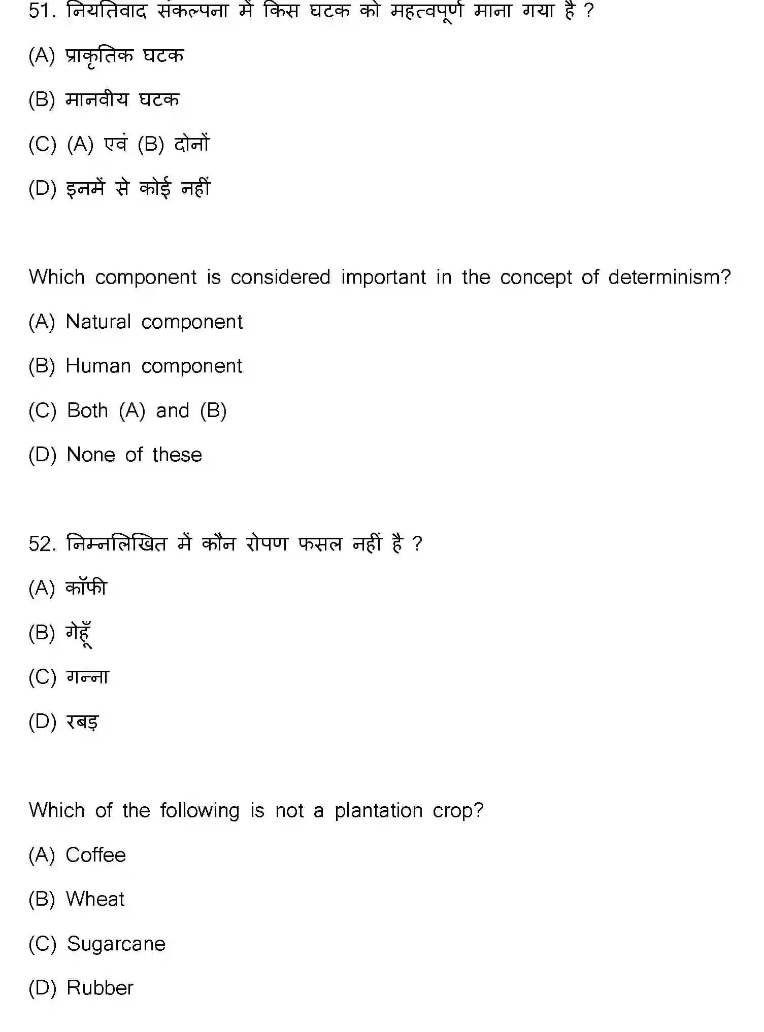 Bihar Board Class 12 2021 GEOGRAPHY-323-E Question Bank - Page 28