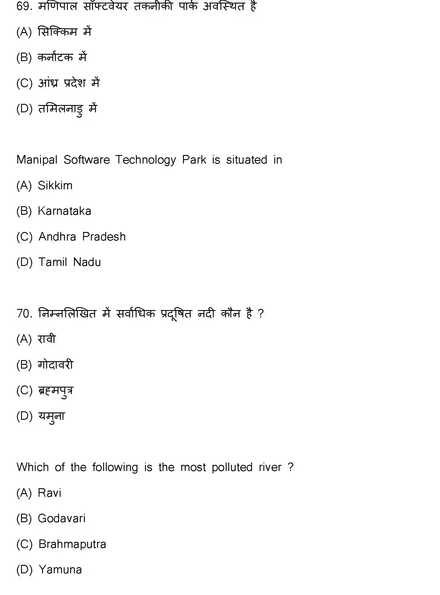 Bihar Board Class 12 2021 GEOGRAPHY-323-E Question Bank - Page 37
