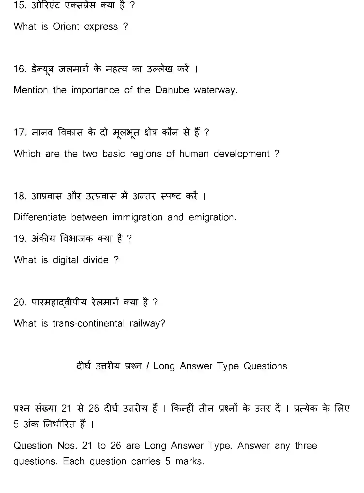 Bihar Board Class 12 2021 GEOGRAPHY-323-E Question Bank - Page 40