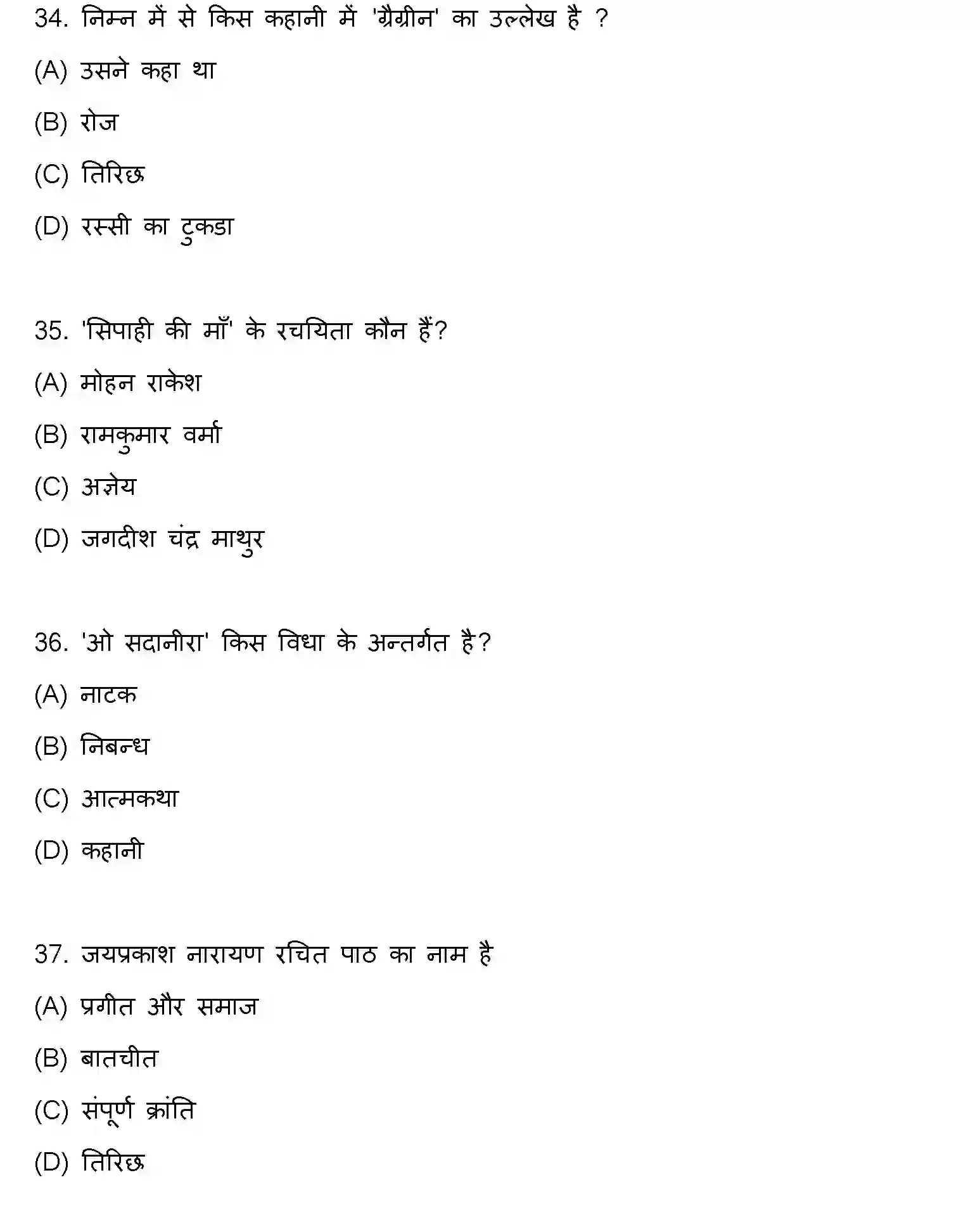 Bihar Board Class 12 2021 HINDI Question Bank - Page 10
