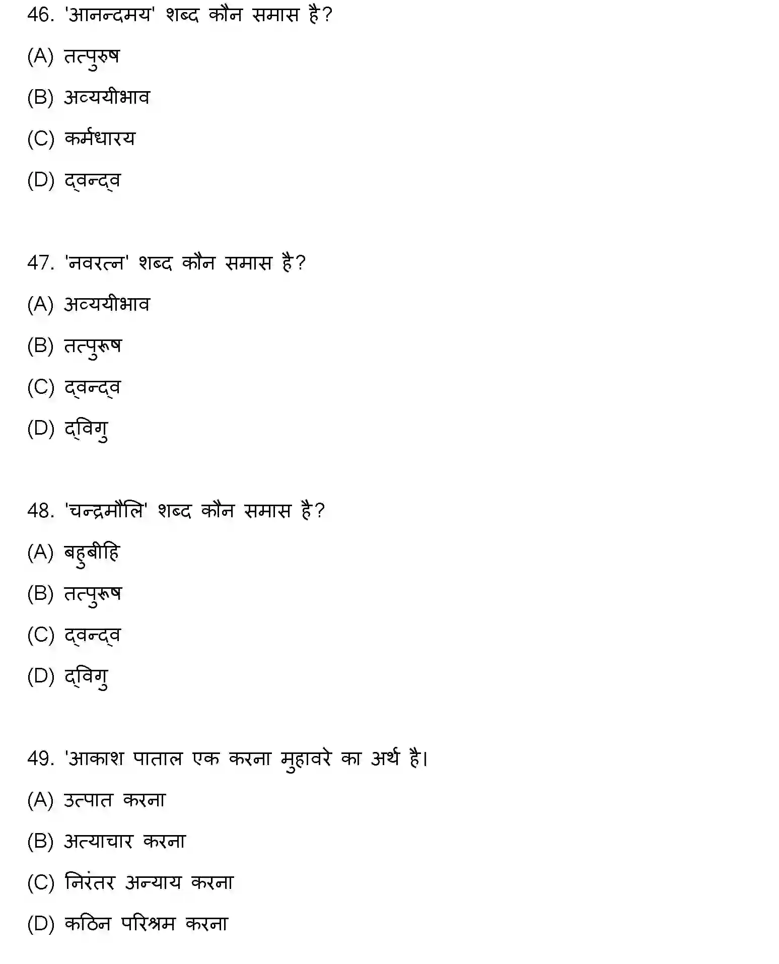 Bihar Board Class 12 2021 HINDI Question Bank - Page 13