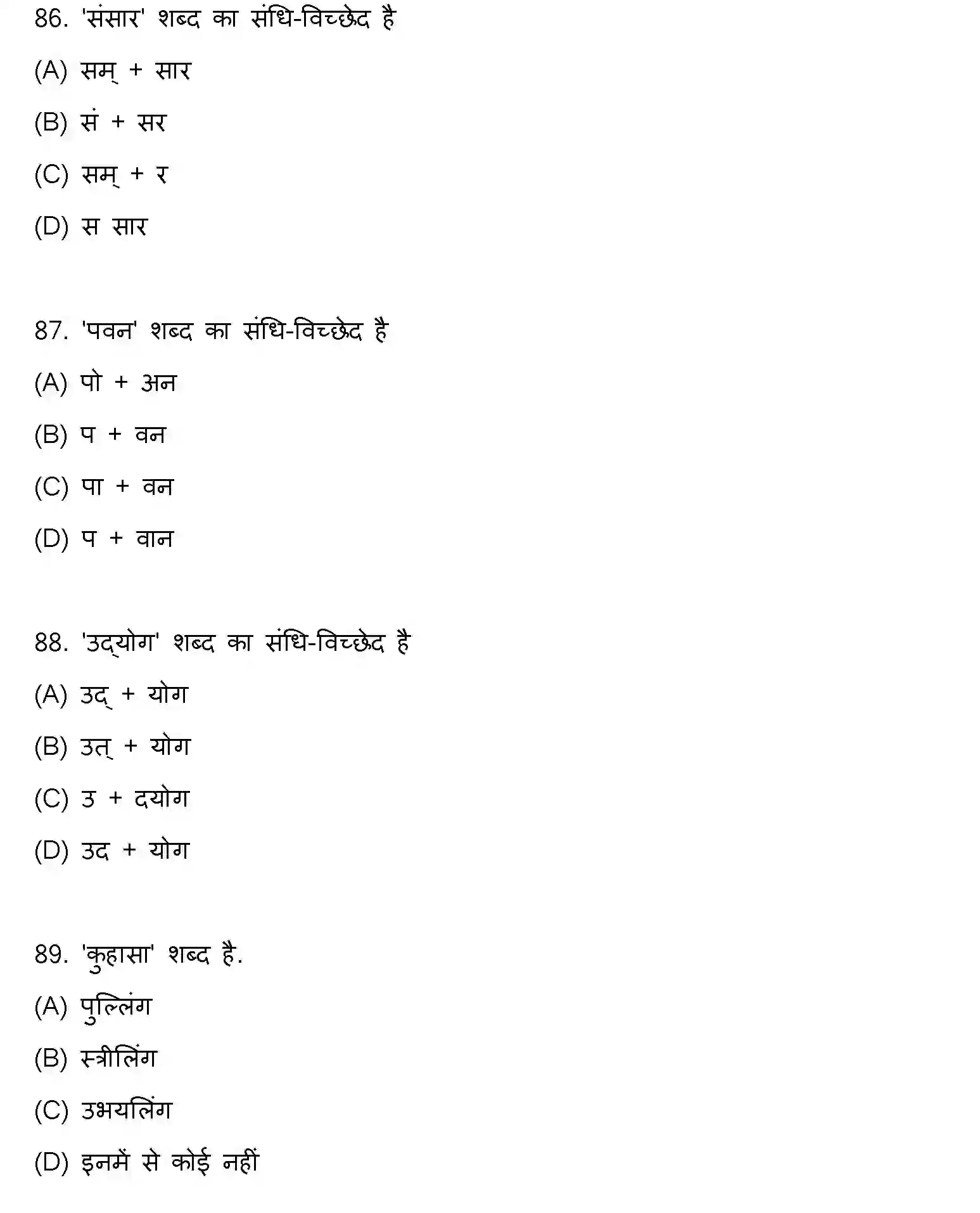 Bihar Board Class 12 2021 HINDI Question Bank - Page 23