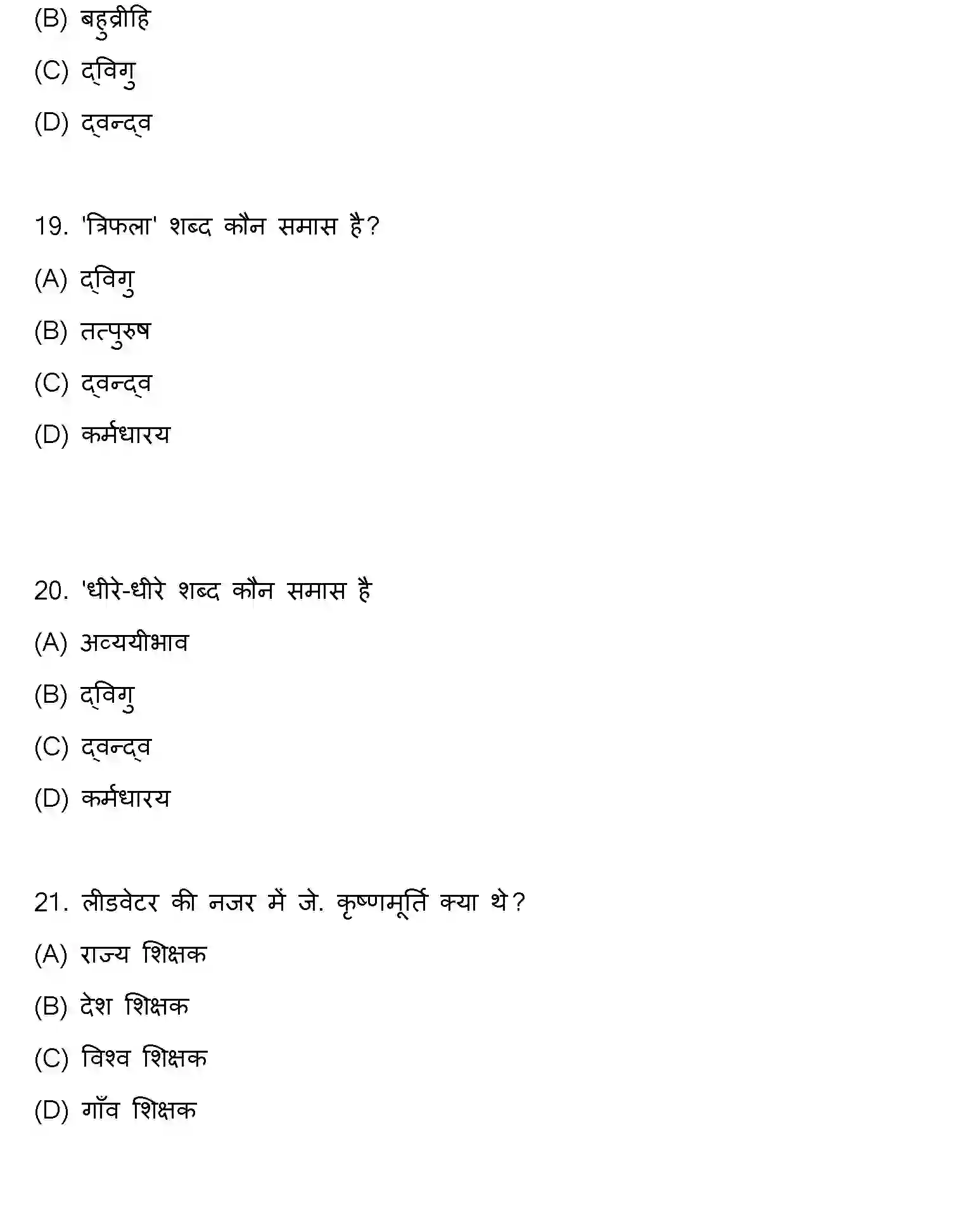 Bihar Board Class 12 2021 HINDI Question Bank - Page 6