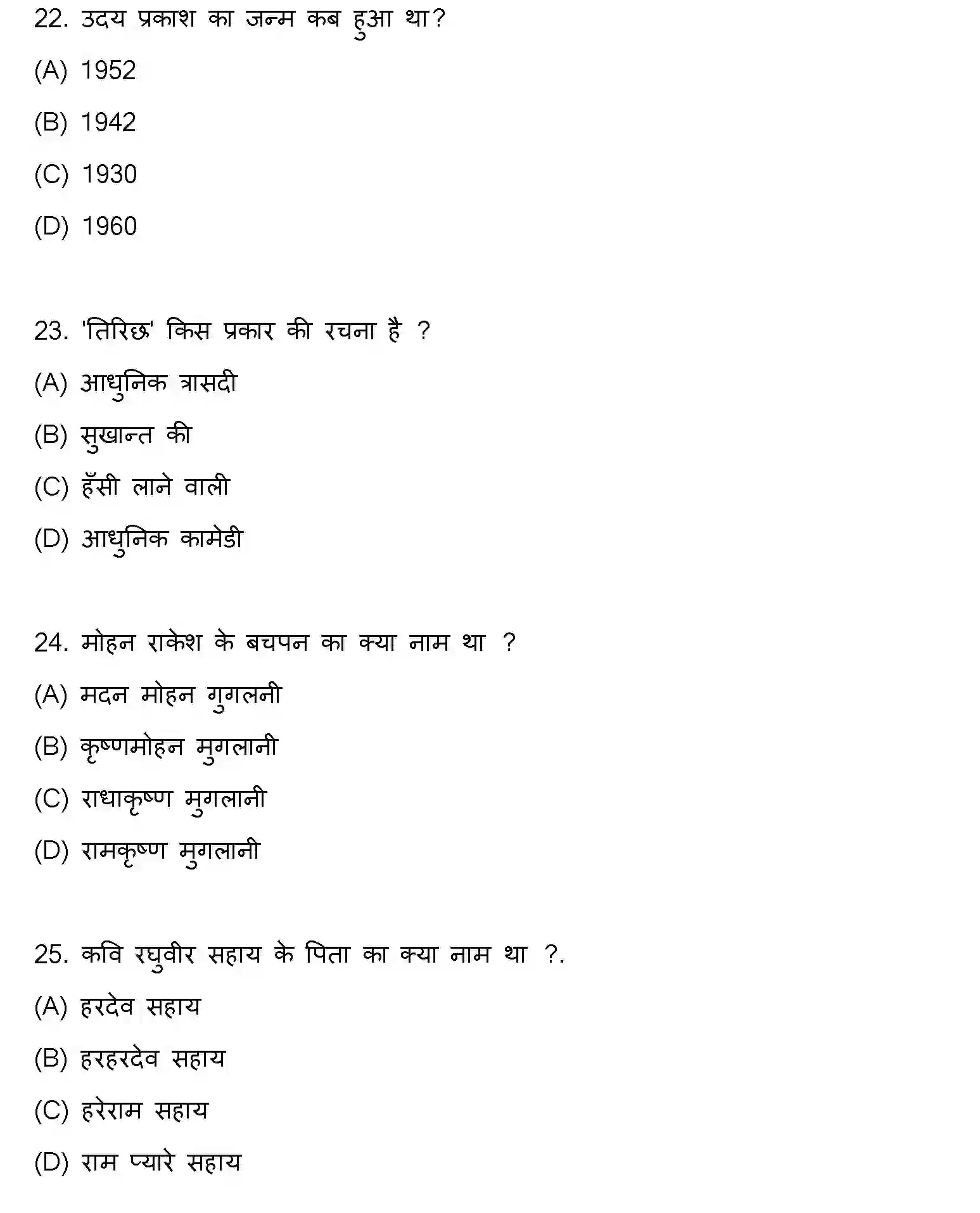 Bihar Board Class 12 2021 HINDI Question Bank - Page 7