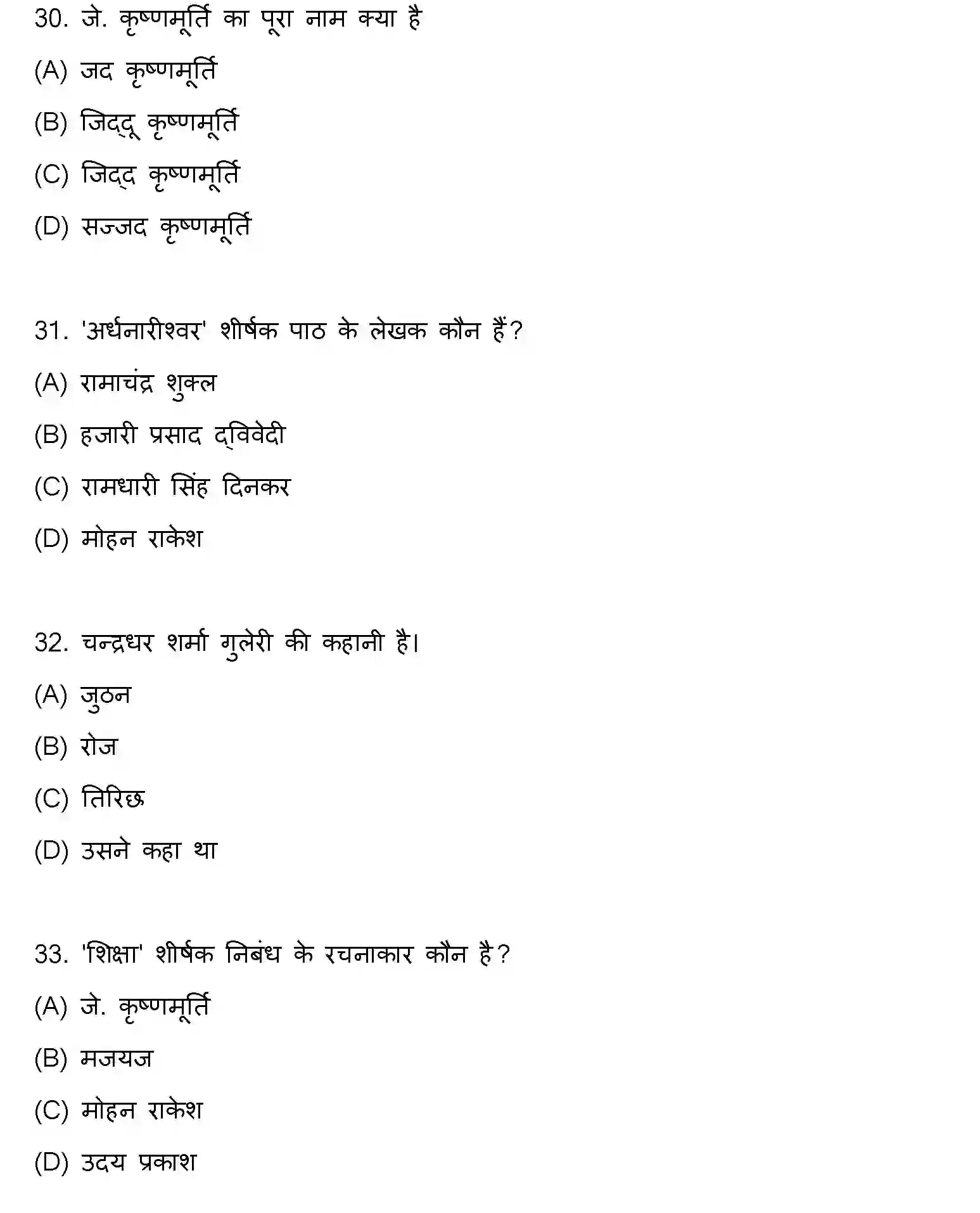 Bihar Board Class 12 2021 HINDI Question Bank - Page 9
