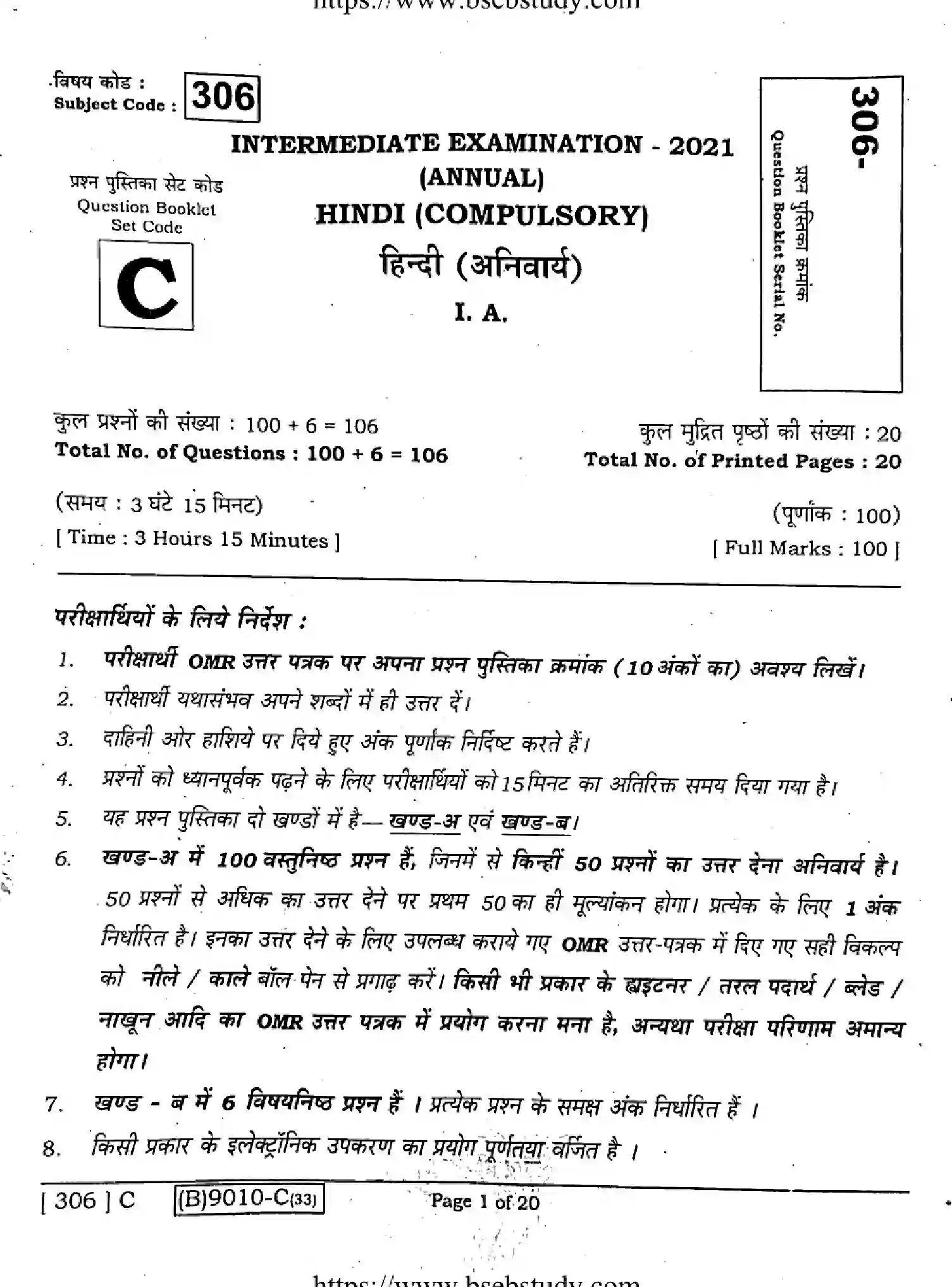 Bihar Board Class 12 2021 HINDI-COMPULSORY-306-C Question Bank - Page 1