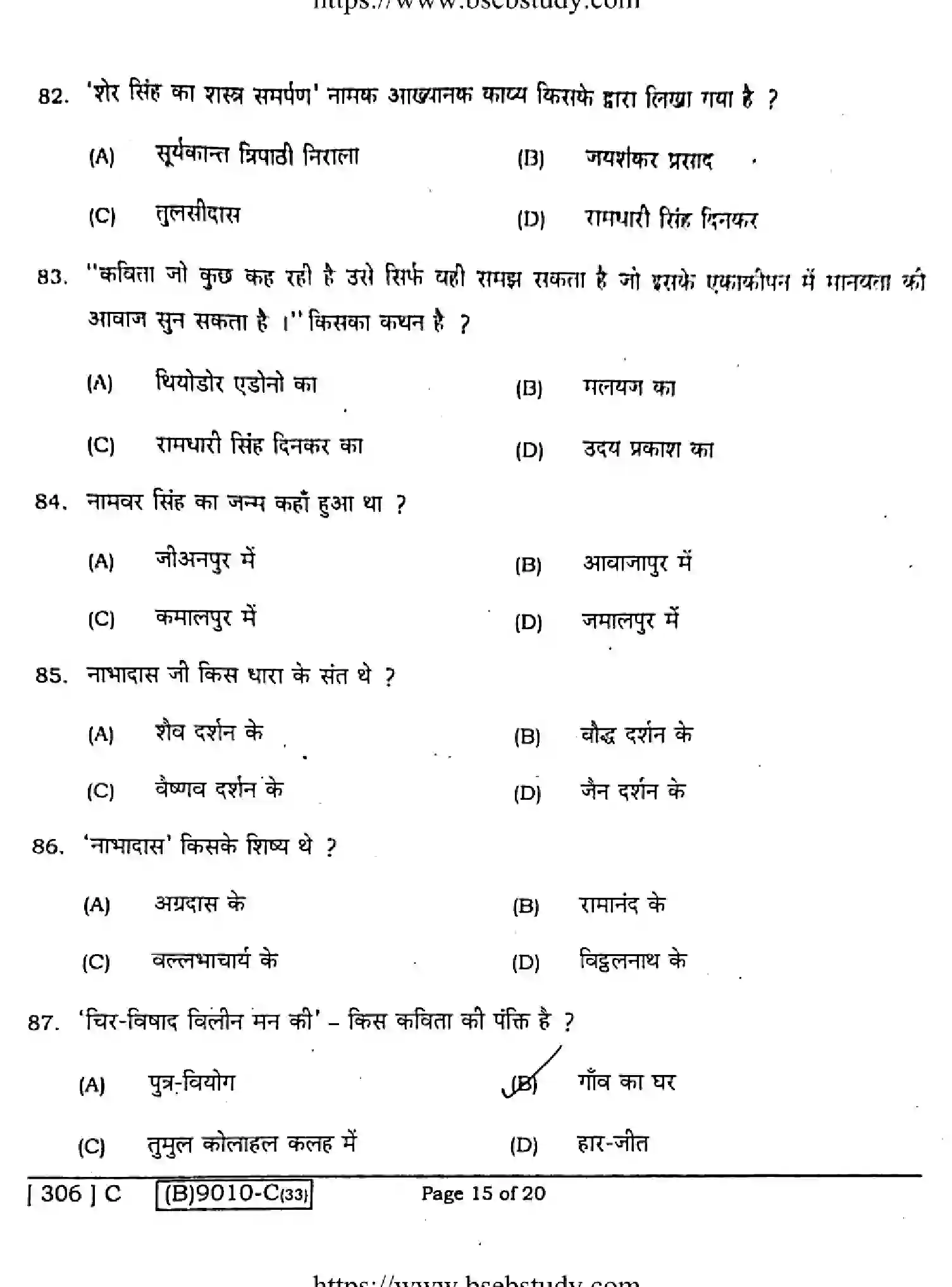Bihar Board Class 12 2021 HINDI-COMPULSORY-306-C Question Bank - Page 15