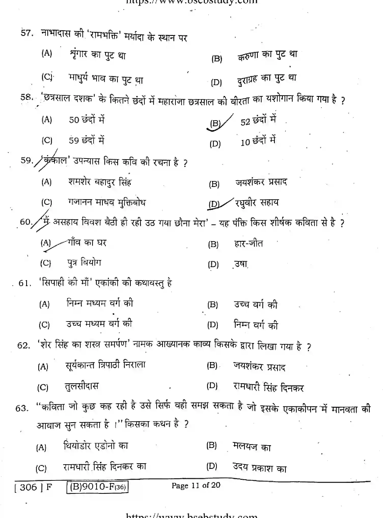 Bihar Board Class 12 2021 HINDI-COMPULSORY-306-F Question Bank - Page 11