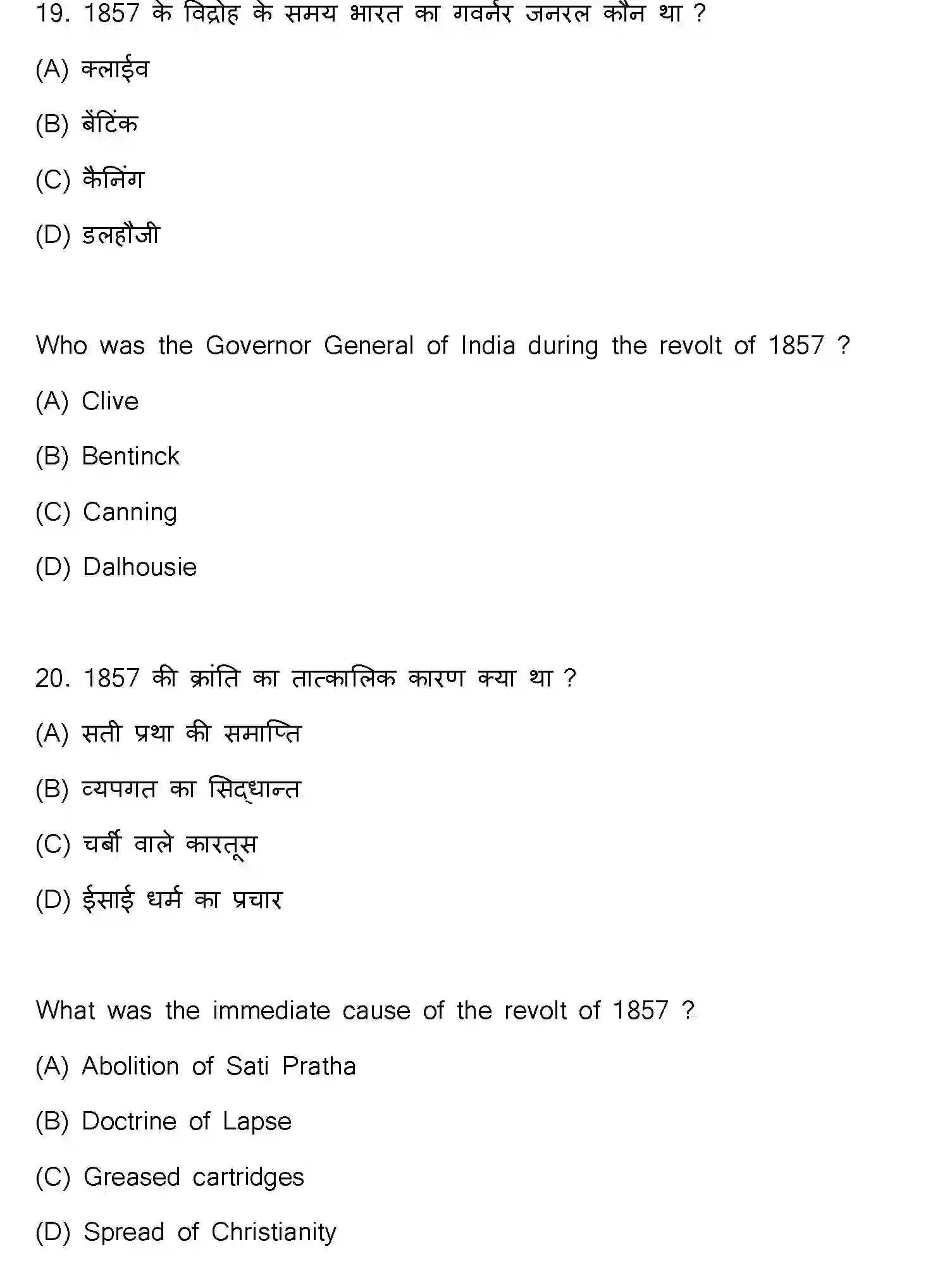 Bihar Board Class 12 2021 HISTORY-321-E Question Bank - Page 12