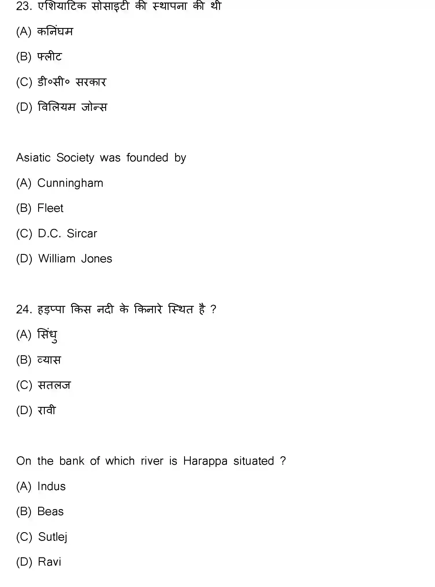 Bihar Board Class 12 2021 HISTORY-321-E Question Bank - Page 14