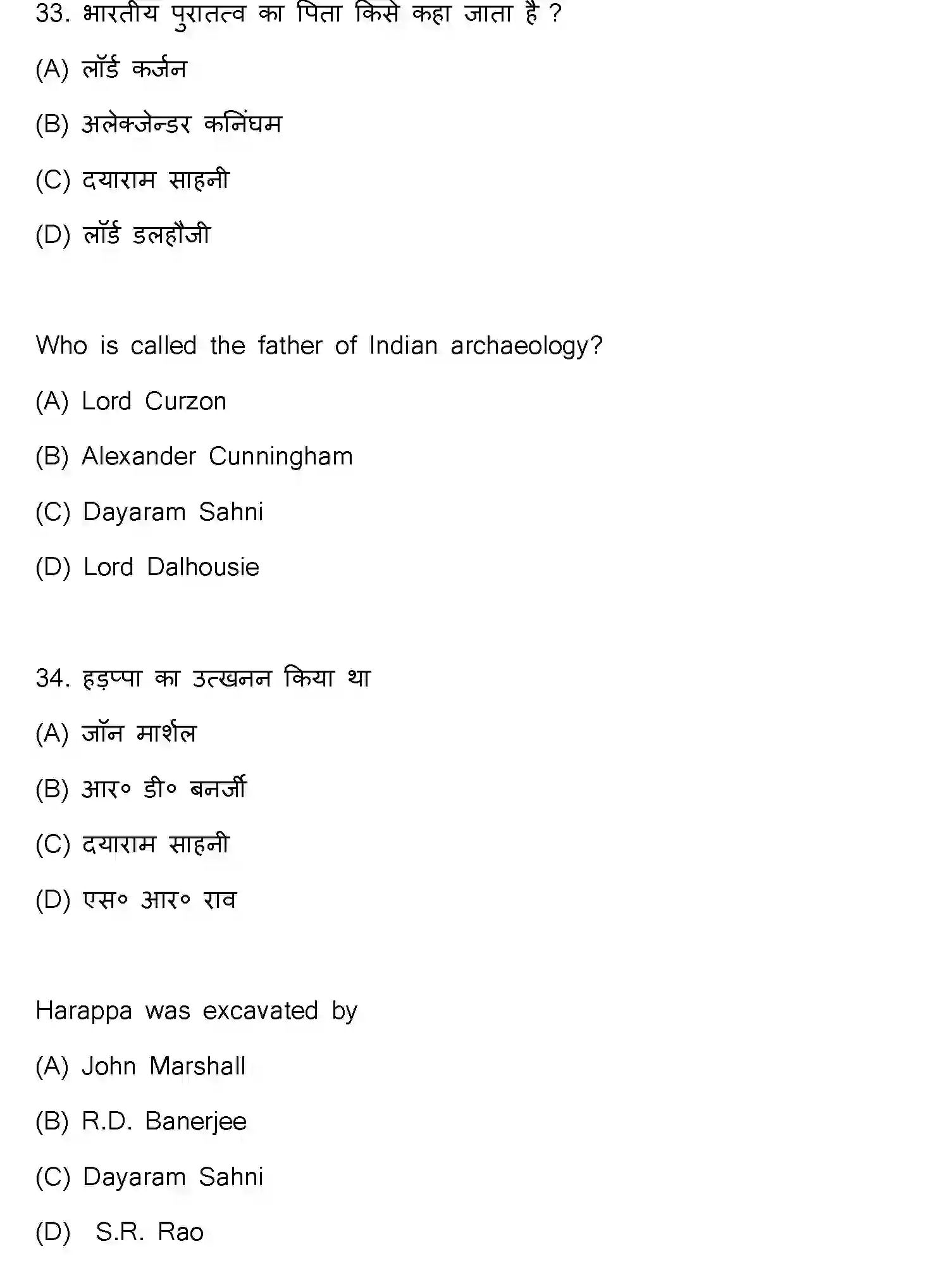 Bihar Board Class 12 2021 HISTORY-321-E Question Bank - Page 19