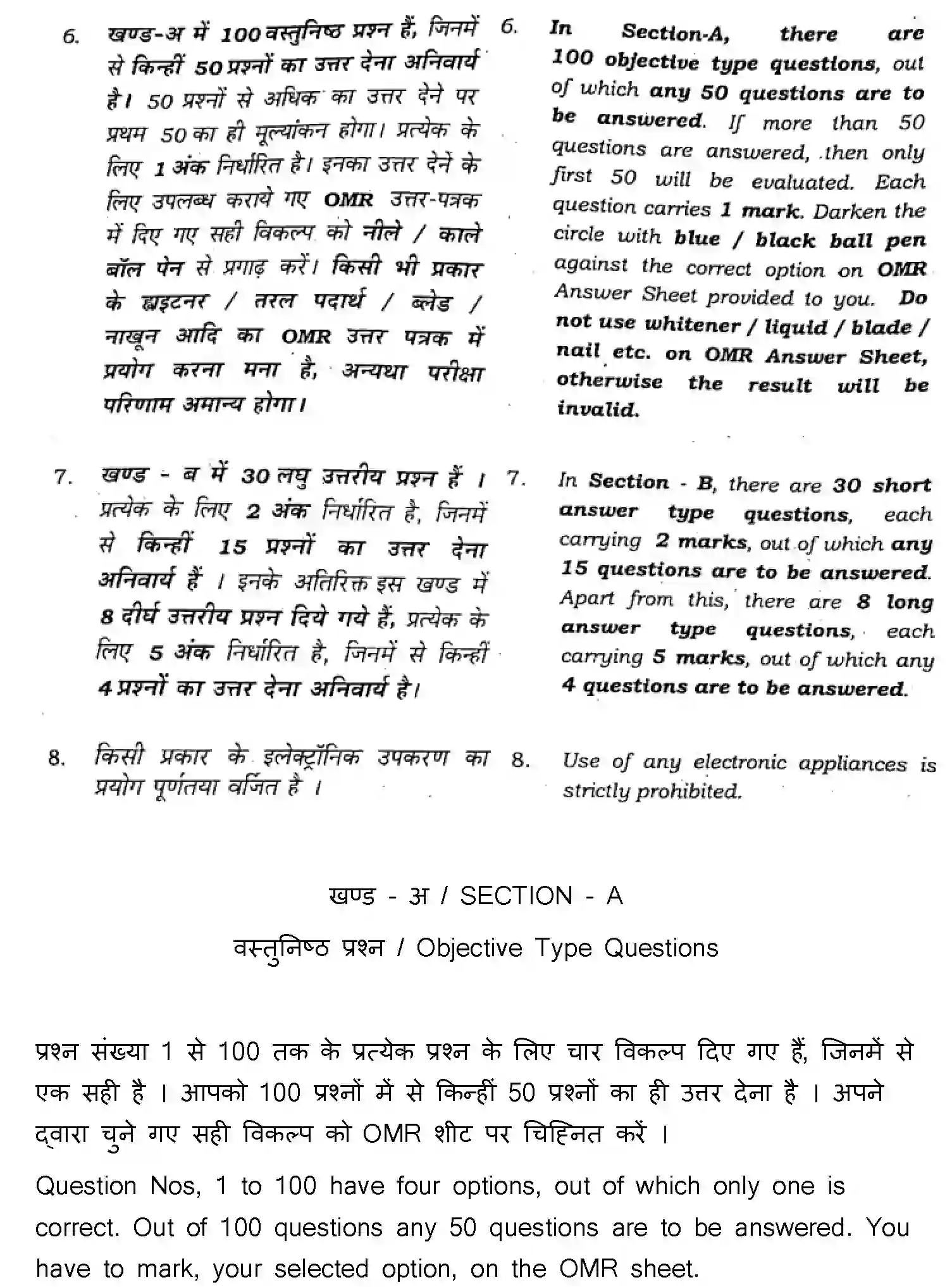 Bihar Board Class 12 2021 HISTORY-321-E Question Bank - Page 2