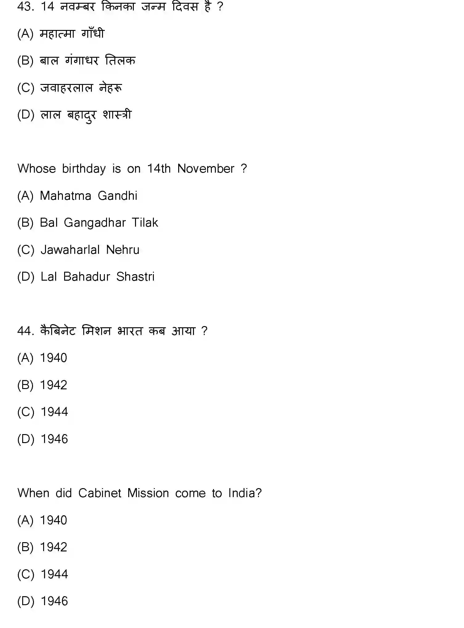 Bihar Board Class 12 2021 HISTORY-321-E Question Bank - Page 24
