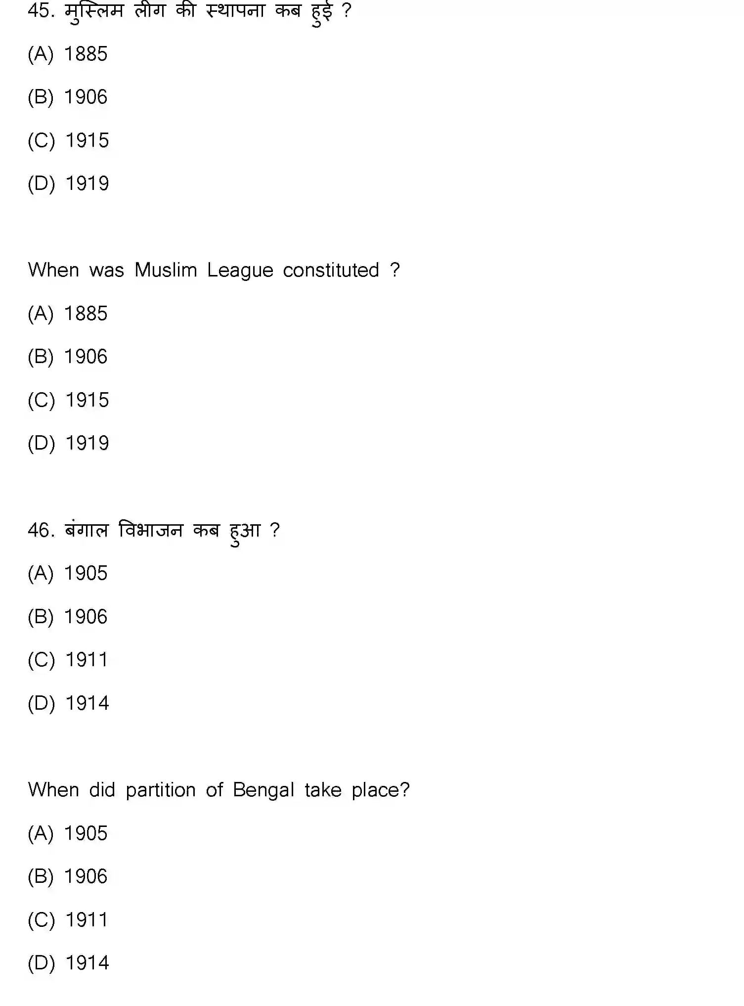 Bihar Board Class 12 2021 HISTORY-321-E Question Bank - Page 25