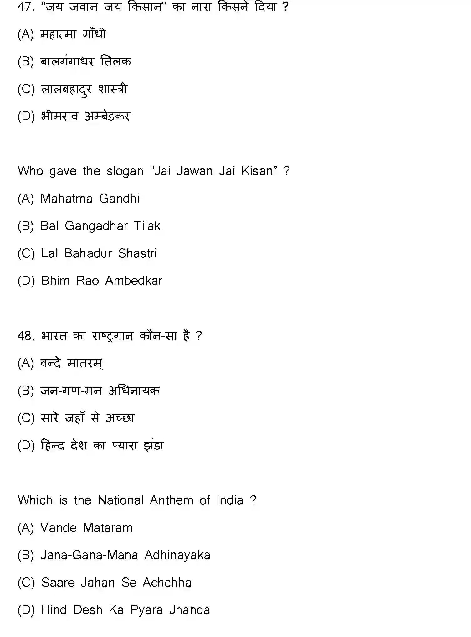 Bihar Board Class 12 2021 HISTORY-321-E Question Bank - Page 26