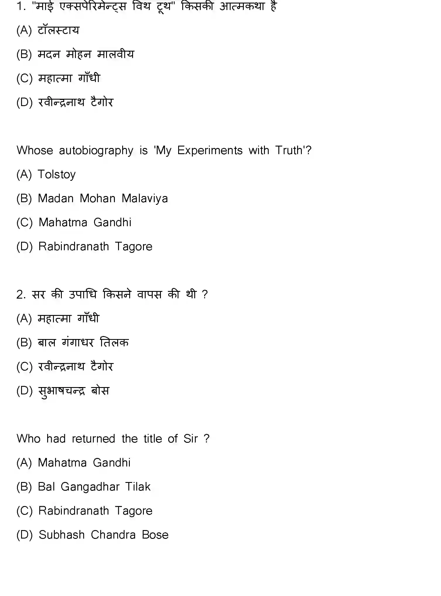 Bihar Board Class 12 2021 HISTORY-321-E Question Bank - Page 3
