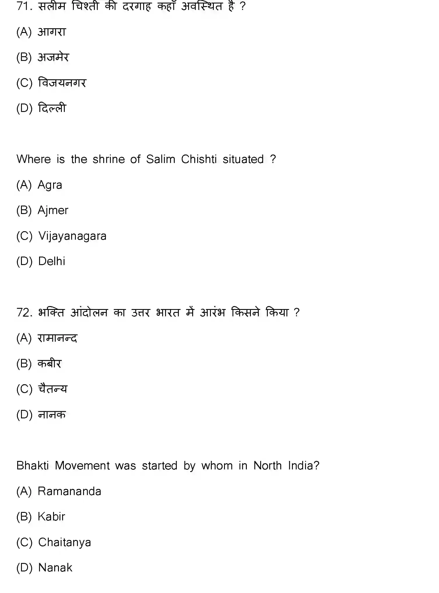 Bihar Board Class 12 2021 HISTORY-321-E Question Bank - Page 38