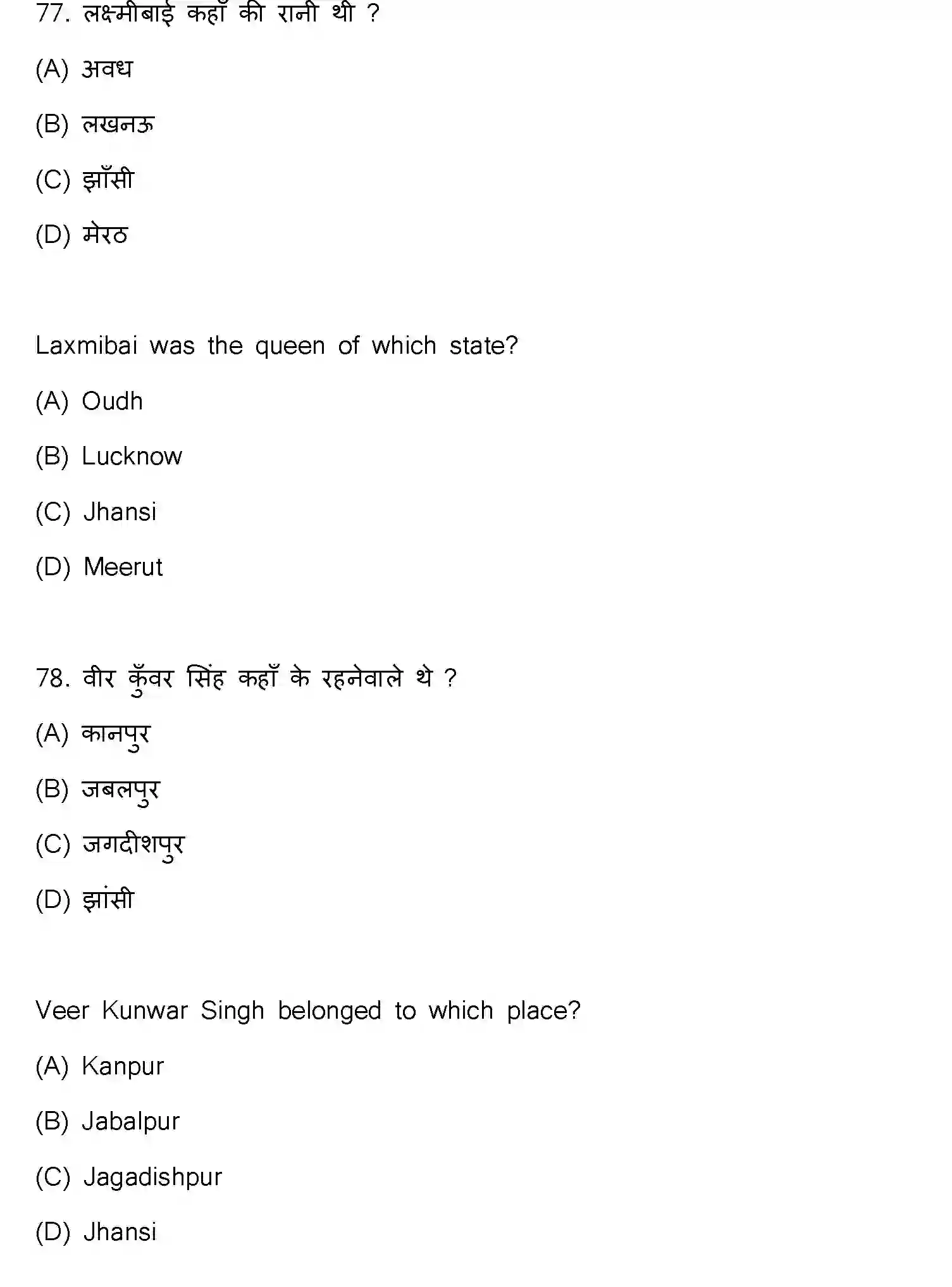 Bihar Board Class 12 2021 HISTORY-321-E Question Bank - Page 41