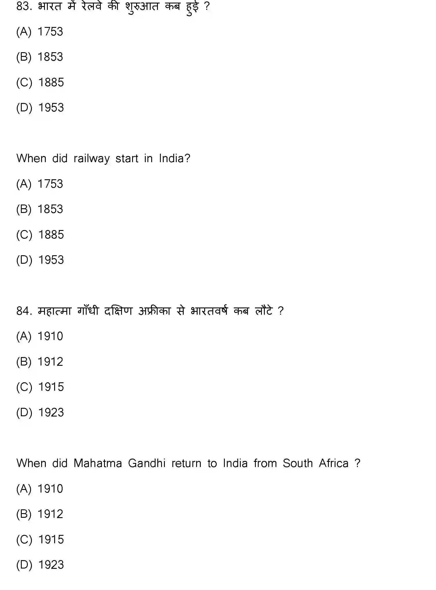 Bihar Board Class 12 2021 HISTORY-321-E Question Bank - Page 44