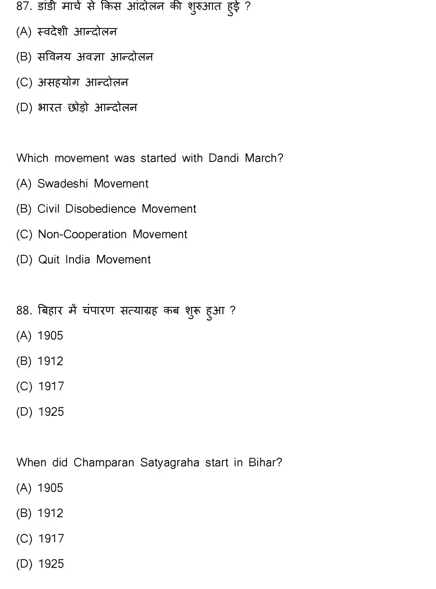 Bihar Board Class 12 2021 HISTORY-321-E Question Bank - Page 46
