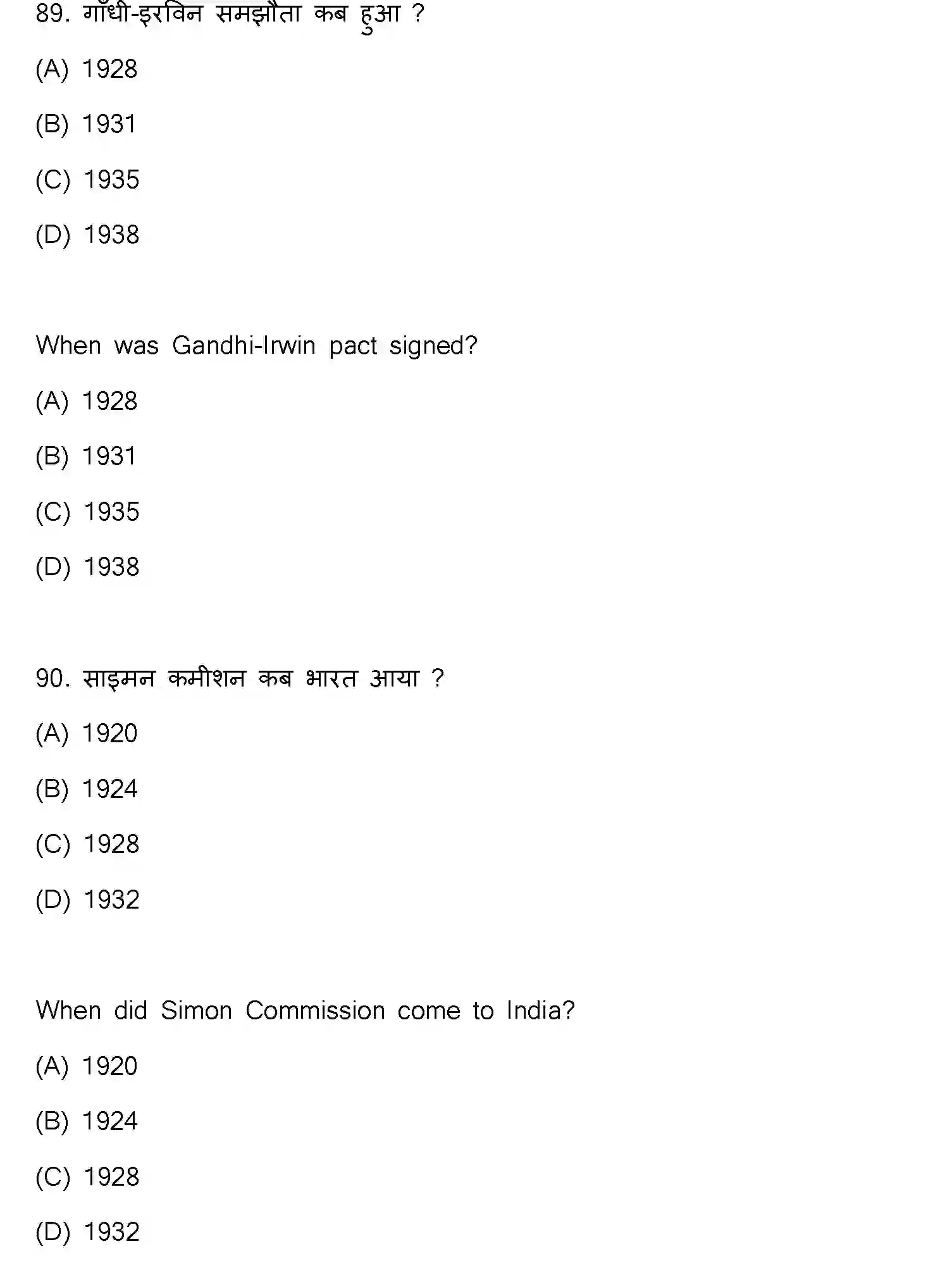 Bihar Board Class 12 2021 HISTORY-321-E Question Bank - Page 47