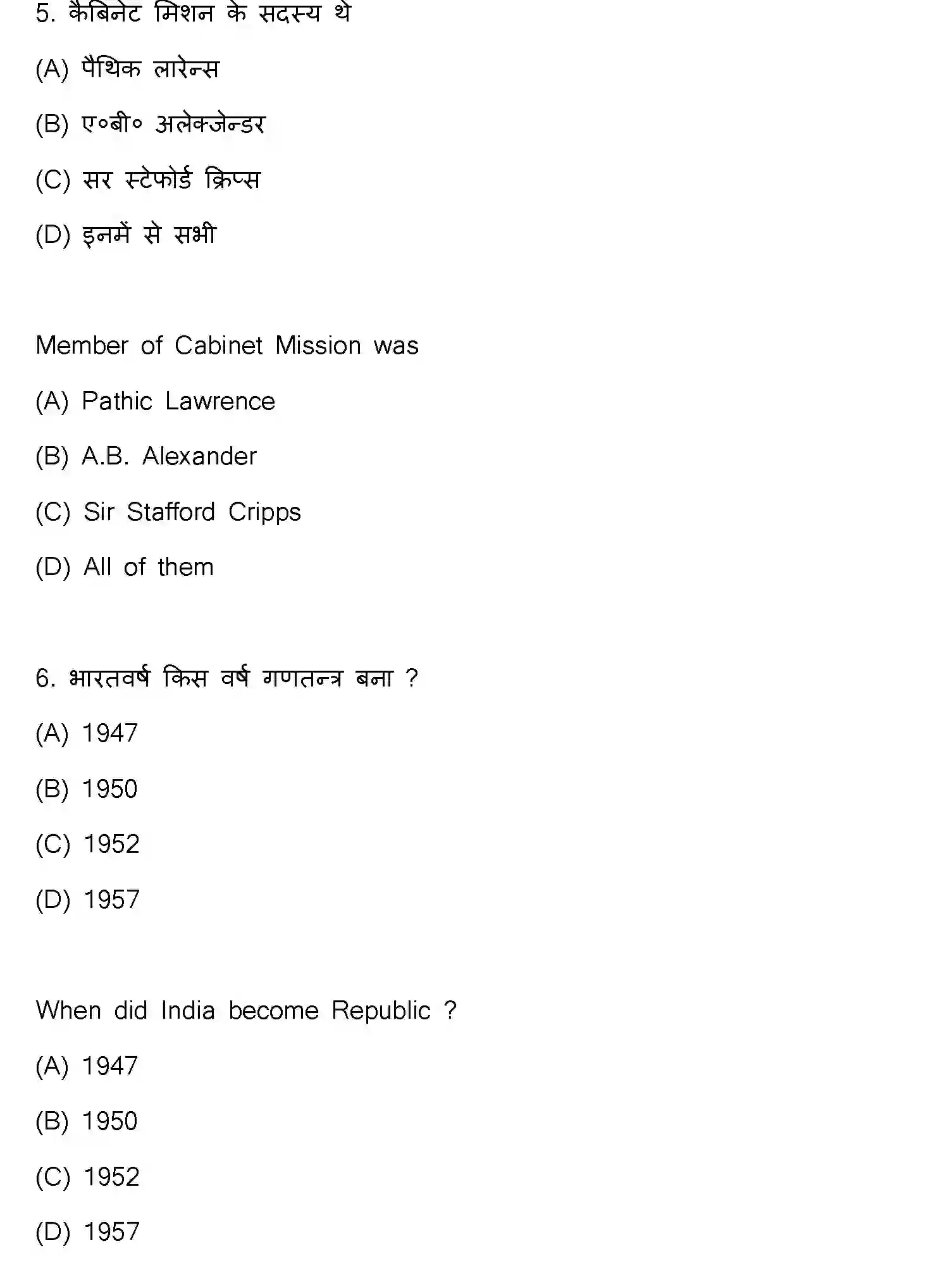 Bihar Board Class 12 2021 HISTORY-321-E Question Bank - Page 5