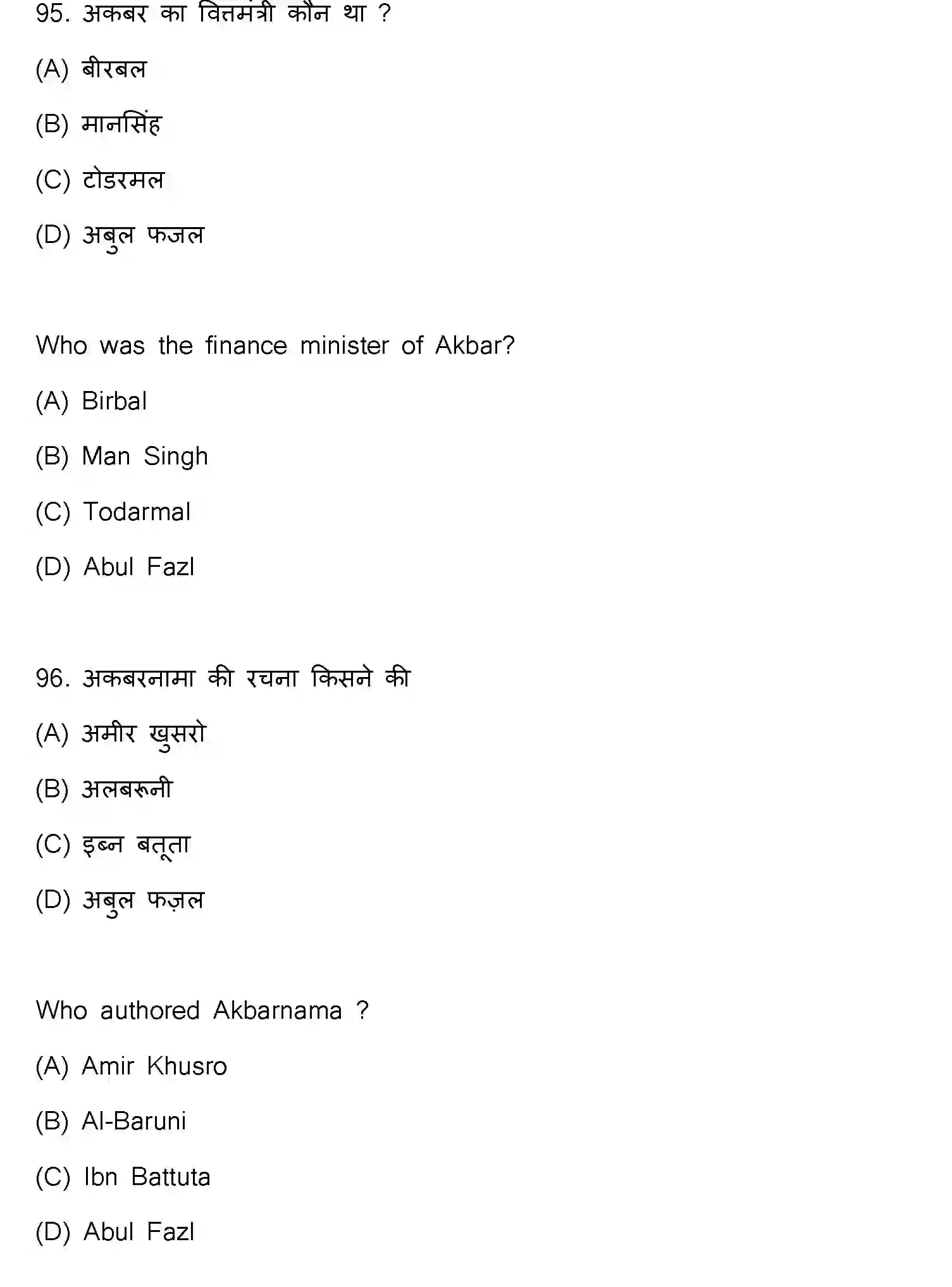 Bihar Board Class 12 2021 HISTORY-321-E Question Bank - Page 50