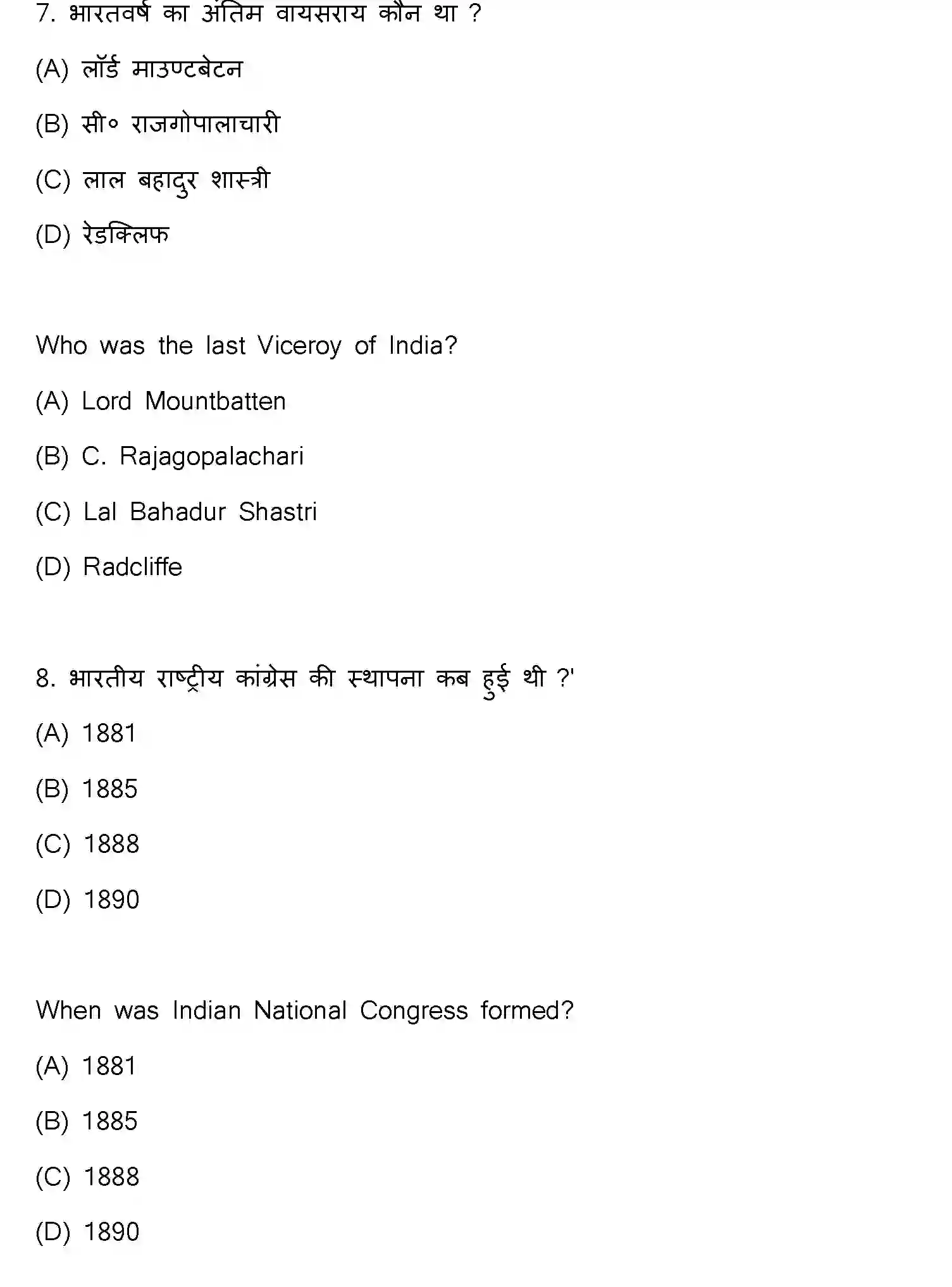 Bihar Board Class 12 2021 HISTORY-321-E Question Bank - Page 6