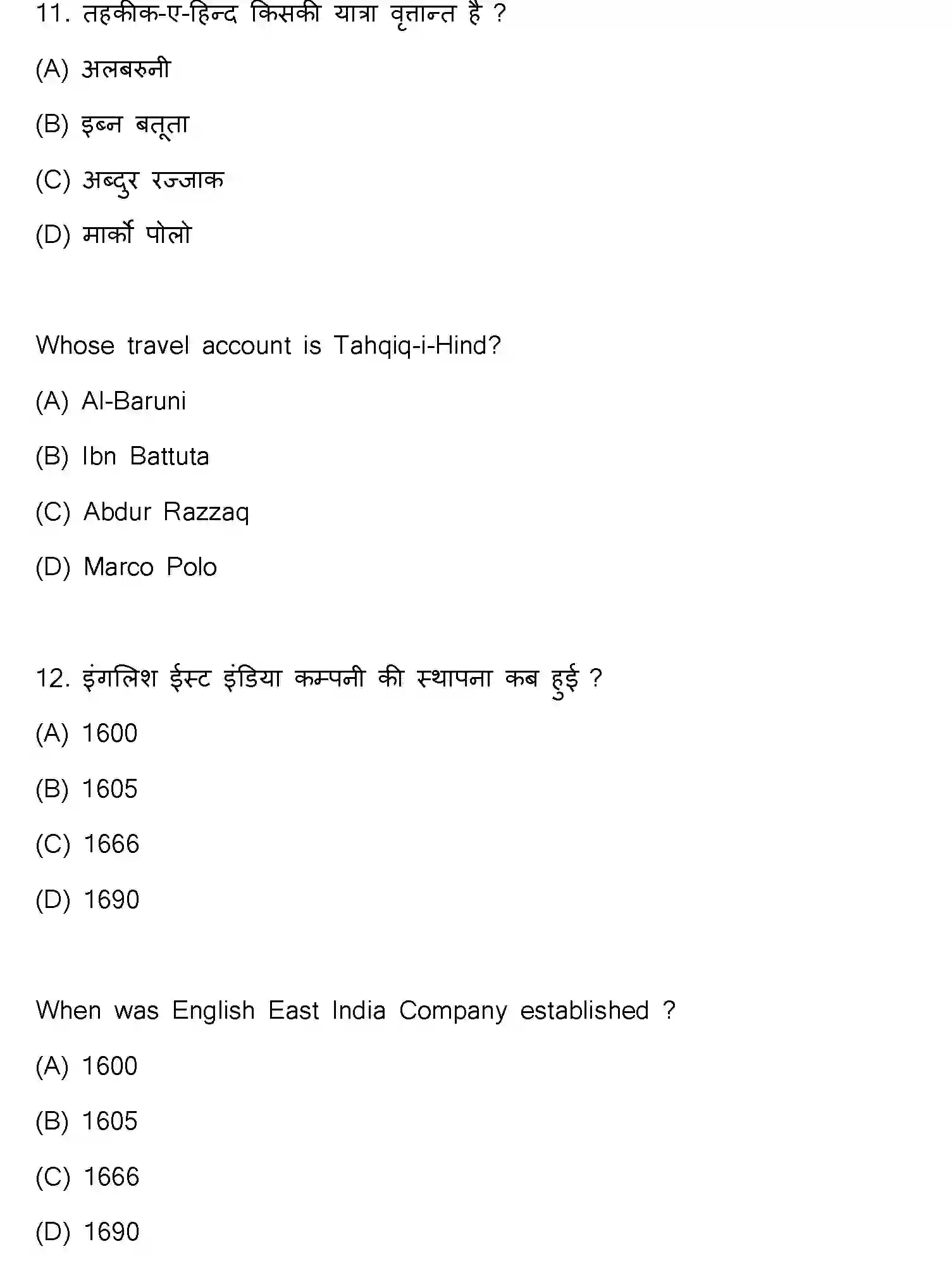 Bihar Board Class 12 2021 HISTORY-321-E Question Bank - Page 8
