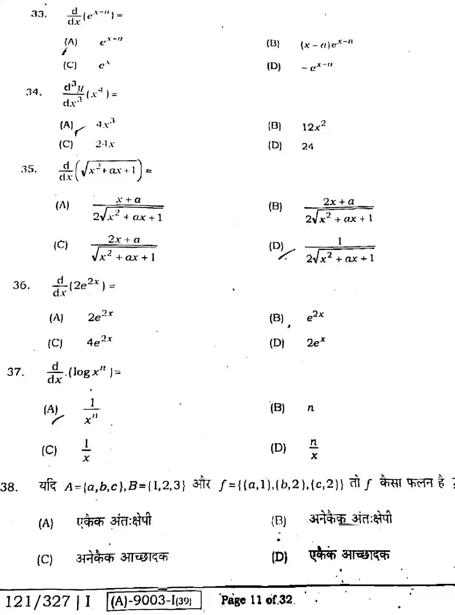 Bihar Board Class 12 2021 MATHEMATICS-121-327 Question Bank - Page 11