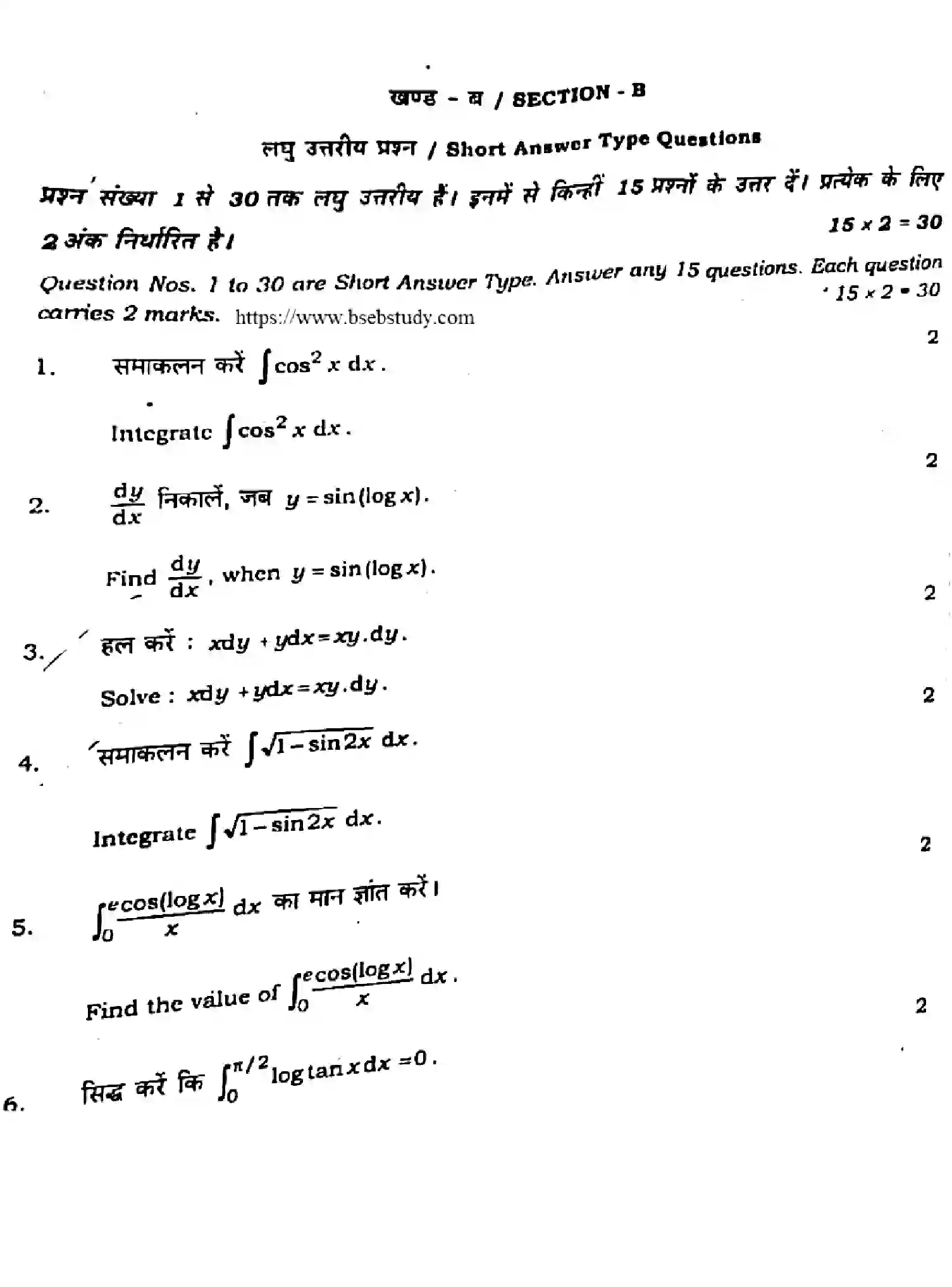 Bihar Board Class 12 2021 MATHEMATICS-121-327 Question Bank - Page 26