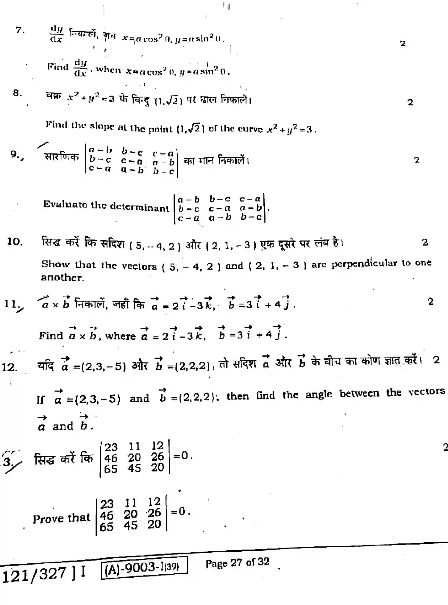 Bihar Board Class 12 2021 MATHEMATICS-121-327 Question Bank - Page 27