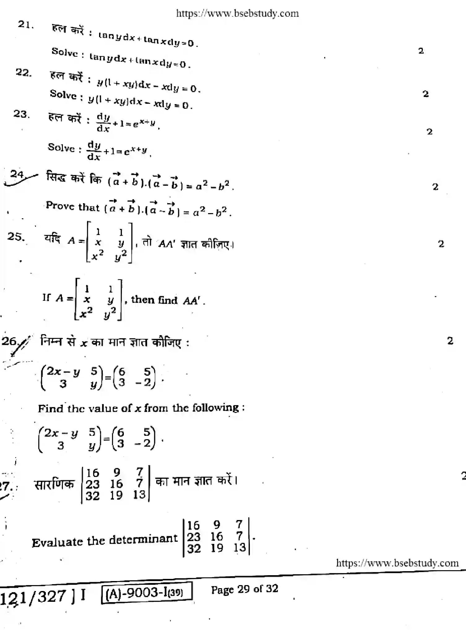 Bihar Board Class 12 2021 MATHEMATICS-121-327 Question Bank - Page 29
