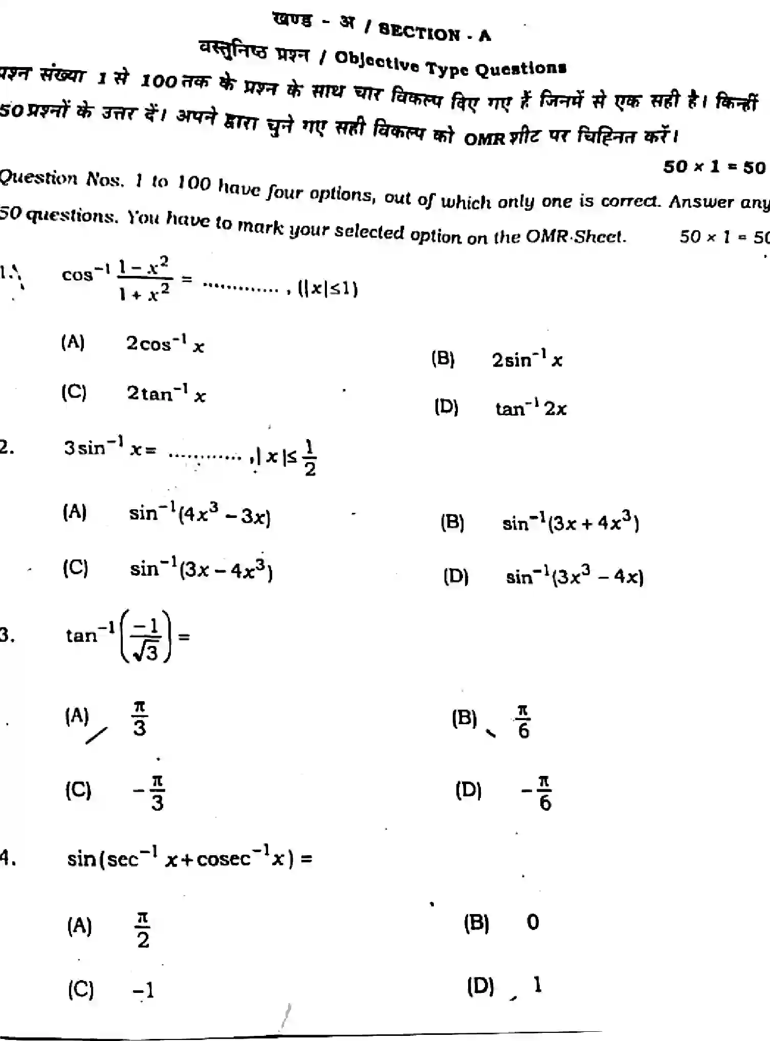 Bihar Board Class 12 2021 MATHEMATICS-121-327 Question Bank - Page 3
