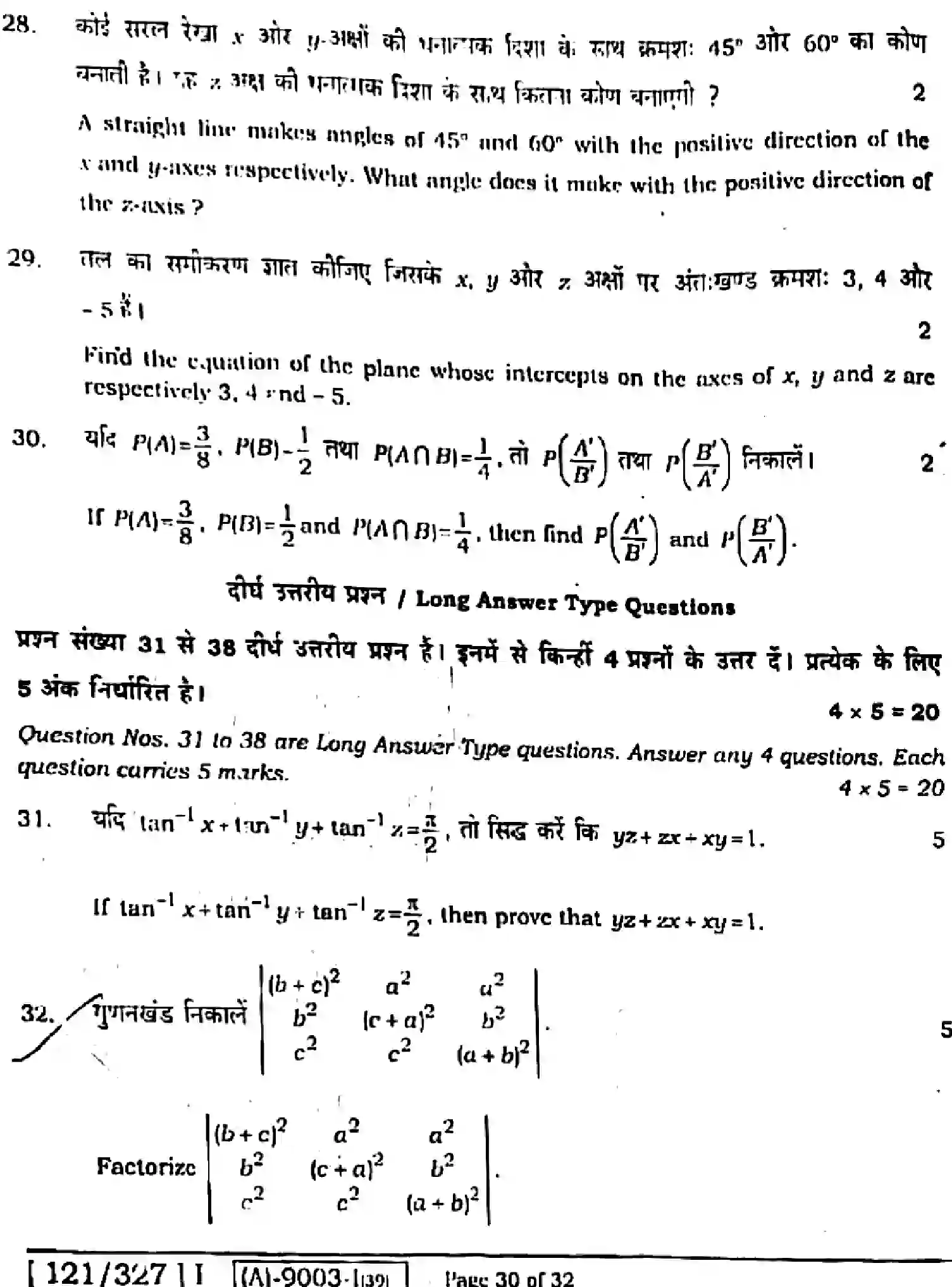 Bihar Board Class 12 2021 MATHEMATICS-121-327 Question Bank - Page 30