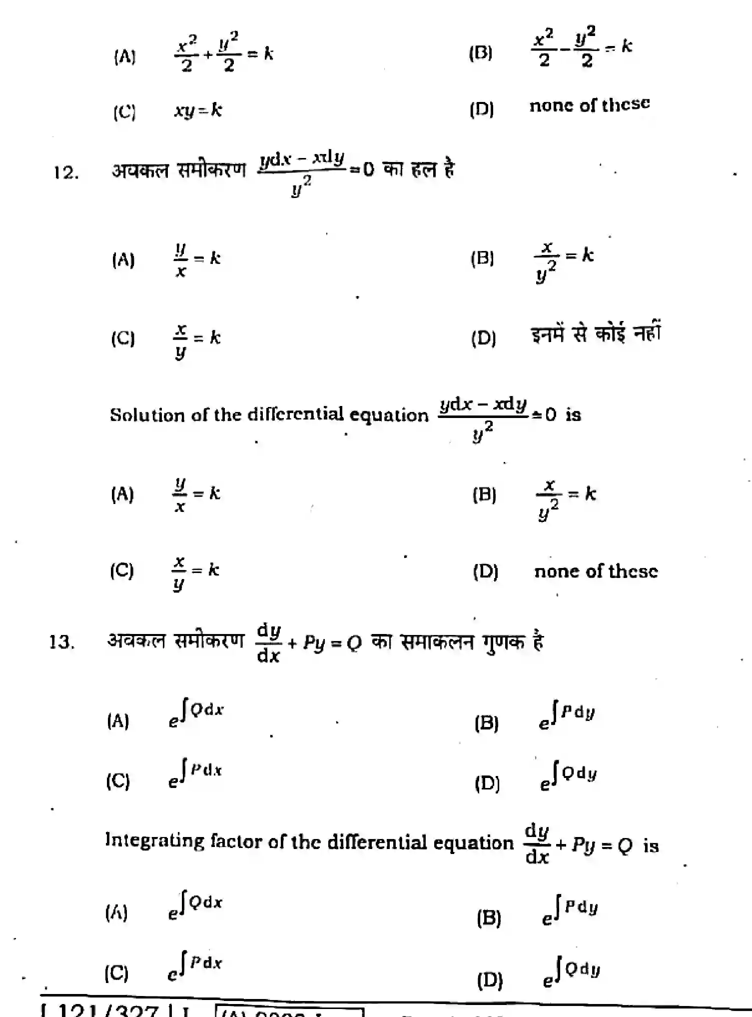 Bihar Board Class 12 2021 MATHEMATICS-121-327 Question Bank - Page 6