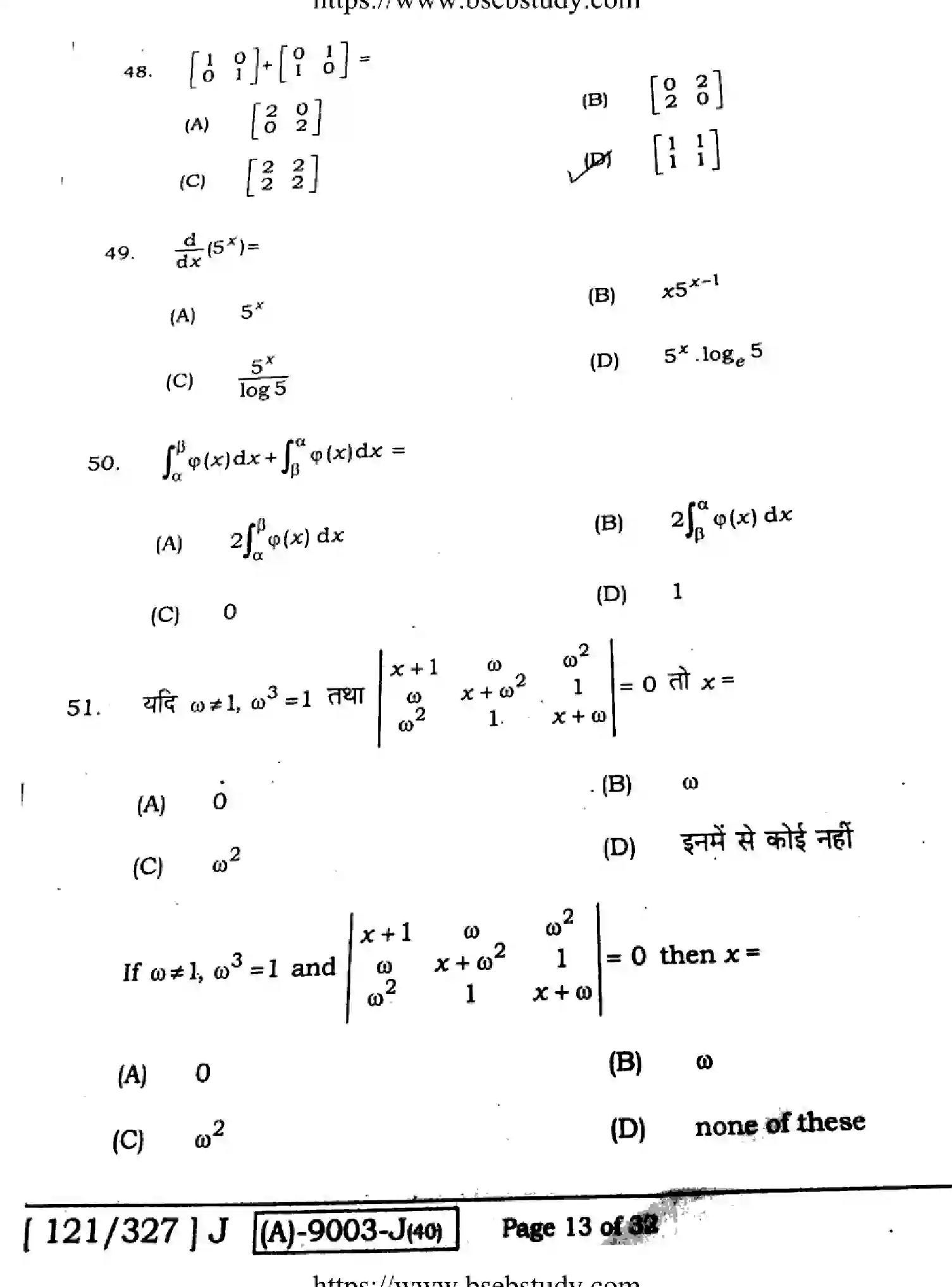 Bihar Board Class 12 2021 MATHEMATICS-121-327-J Question Bank - Page 13