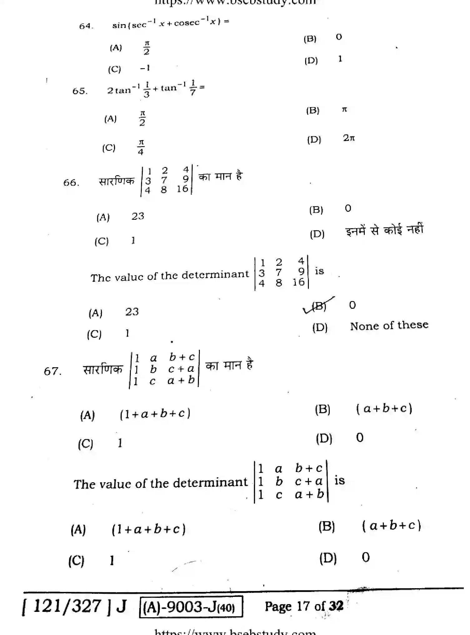 Bihar Board Class 12 2021 MATHEMATICS-121-327-J Question Bank - Page 17