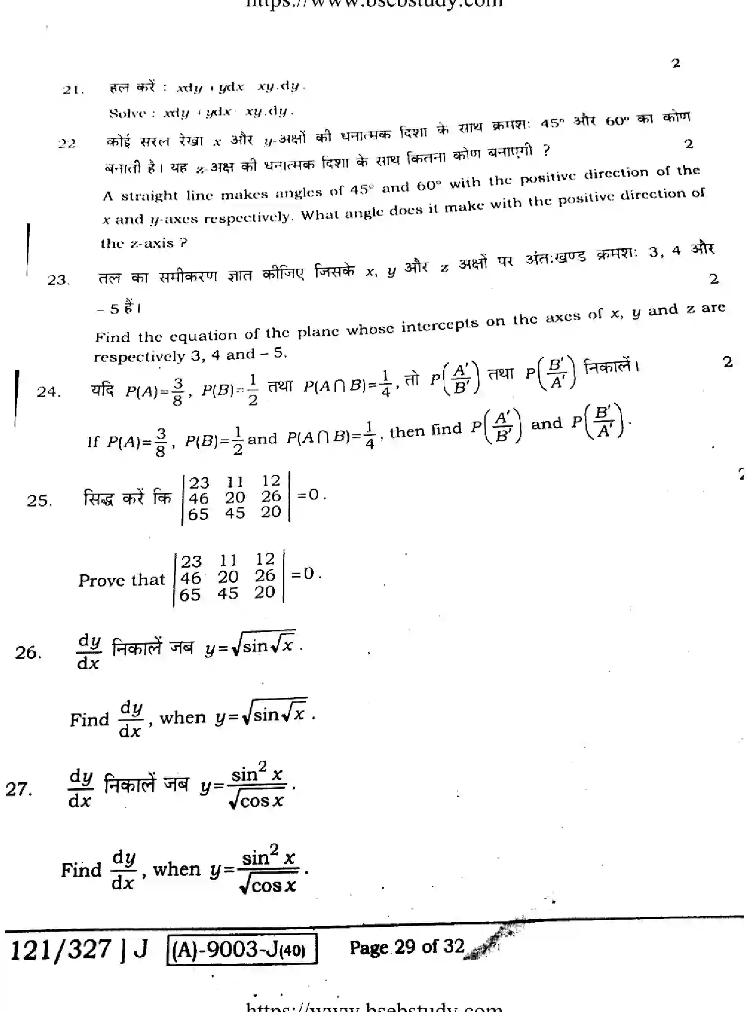 Bihar Board Class 12 2021 MATHEMATICS-121-327-J Question Bank - Page 29