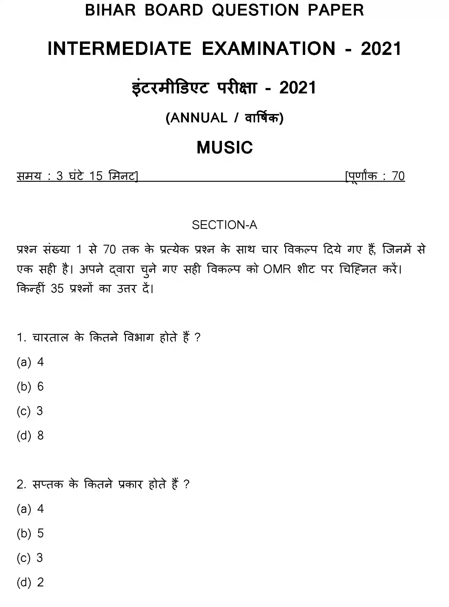 Bihar Board Class 12 2021 MUSIC Question Bank - Page 1
