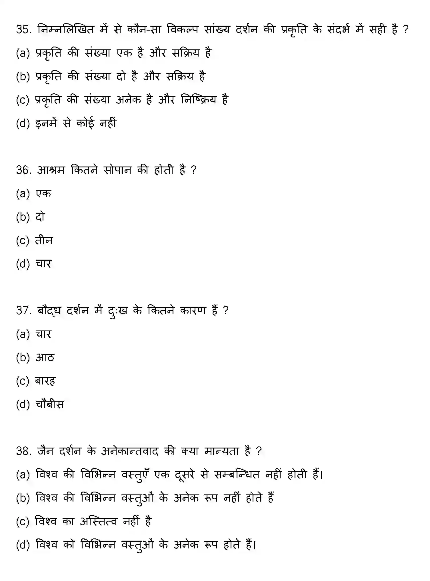 Bihar Board Class 12 2021 PHILOSOPHY Question Bank - Page 10