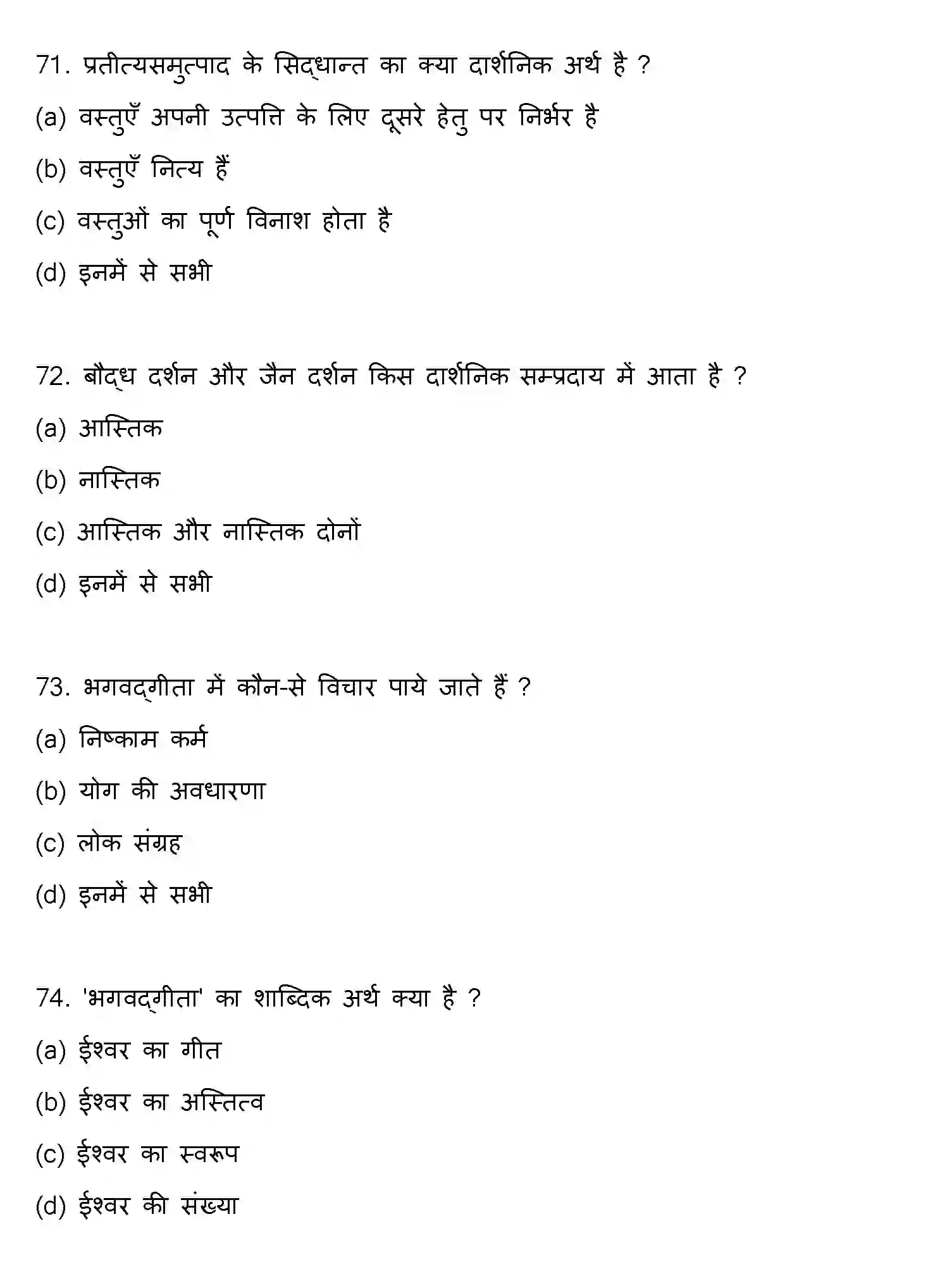 Bihar Board Class 12 2021 PHILOSOPHY Question Bank - Page 19