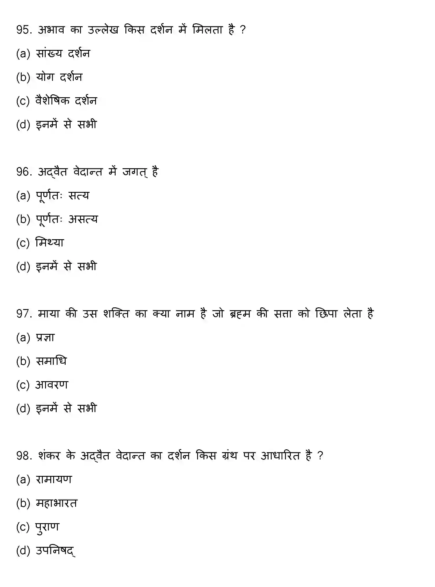Bihar Board Class 12 2021 PHILOSOPHY Question Bank - Page 25