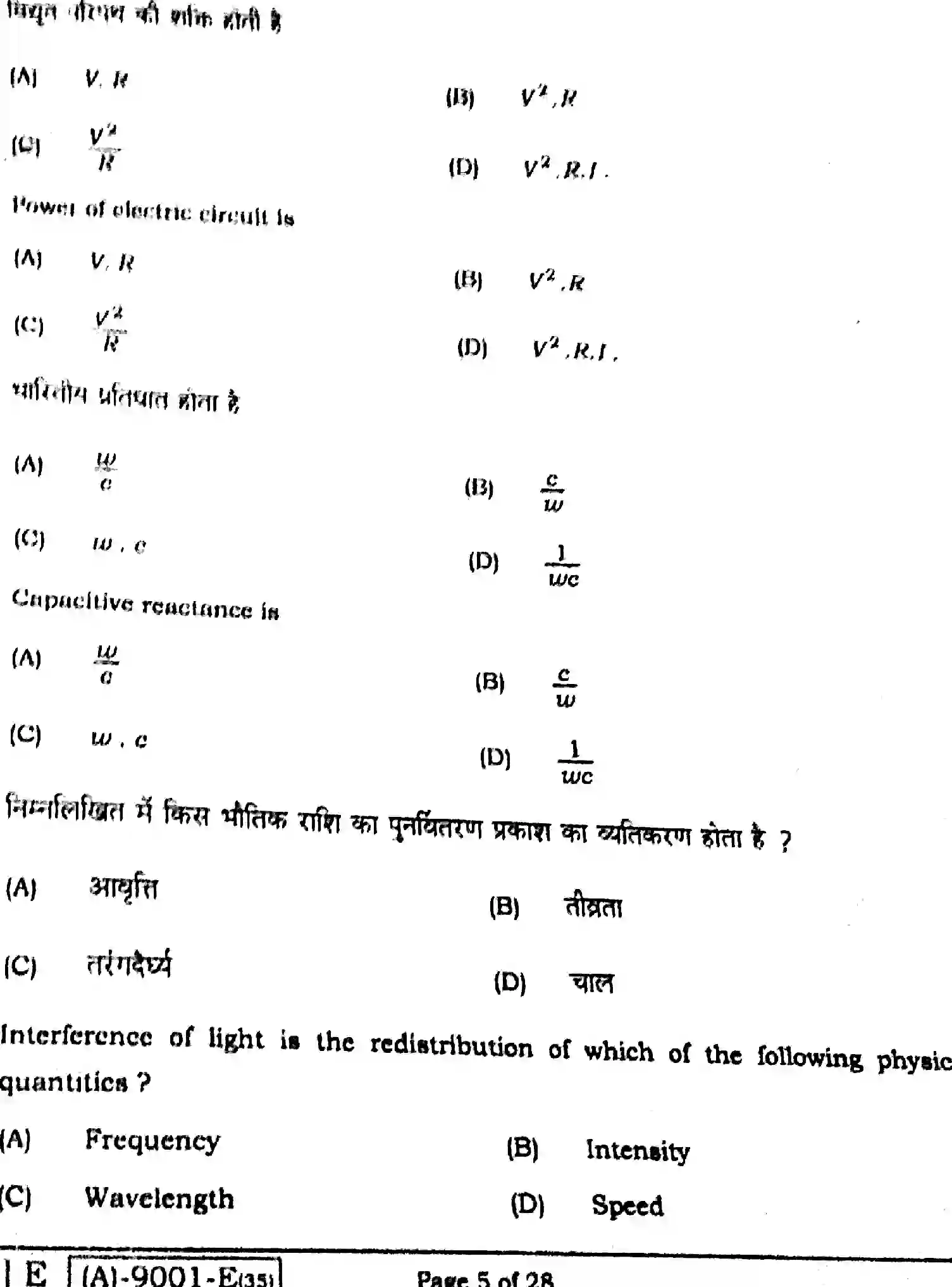 Bihar Board Class 12 2021 PHYSICS-117 Question Bank - Page 5